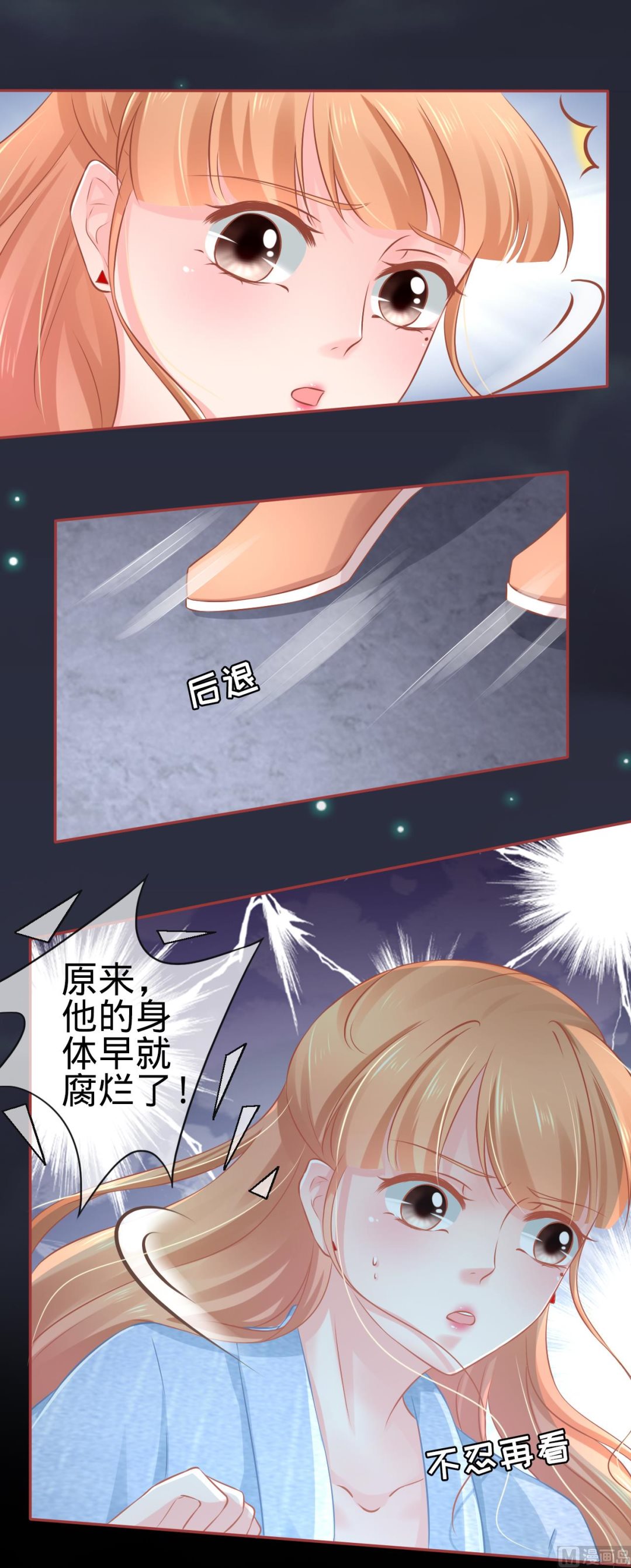 神秘界的新娘韩漫全集-第84话无删减无遮挡章节图片 