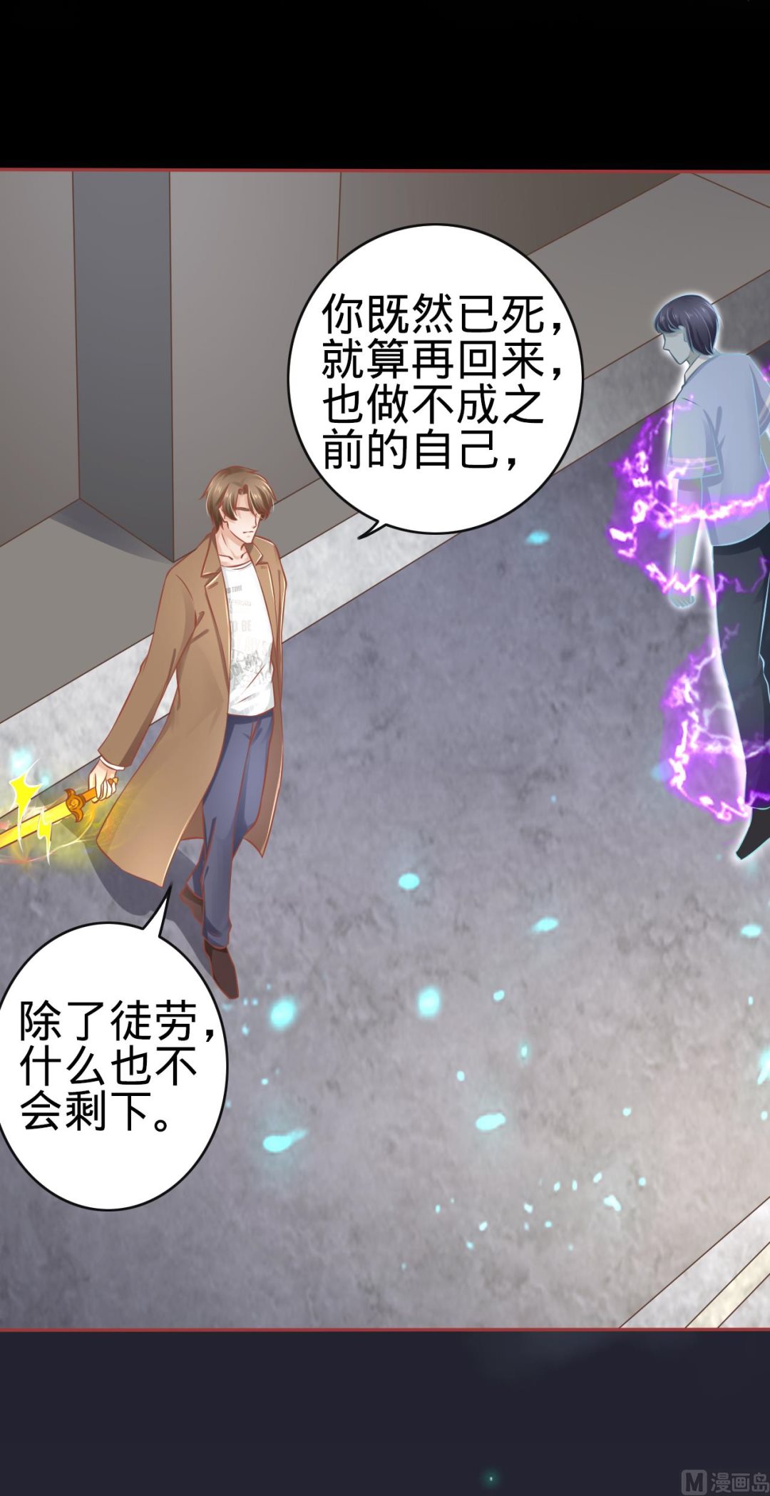 神秘界的新娘韩漫全集-第84话无删减无遮挡章节图片 