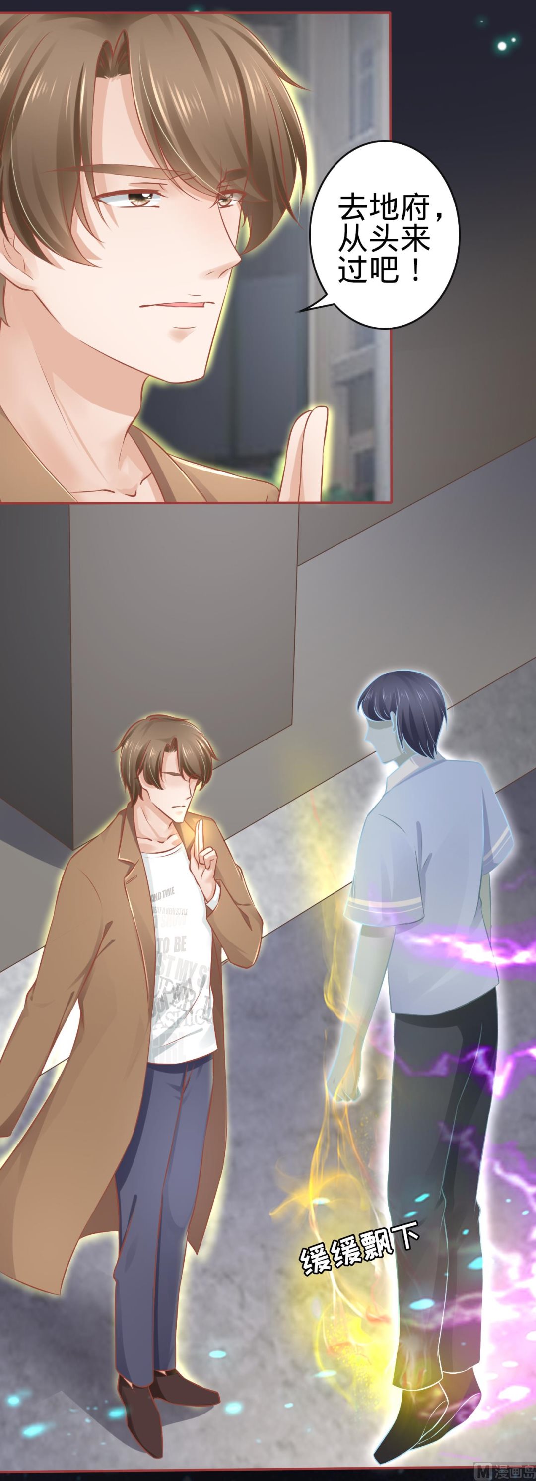 神秘界的新娘韩漫全集-第84话无删减无遮挡章节图片 