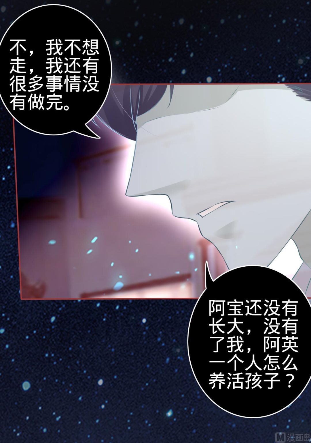 神秘界的新娘韩漫全集-第84话无删减无遮挡章节图片 