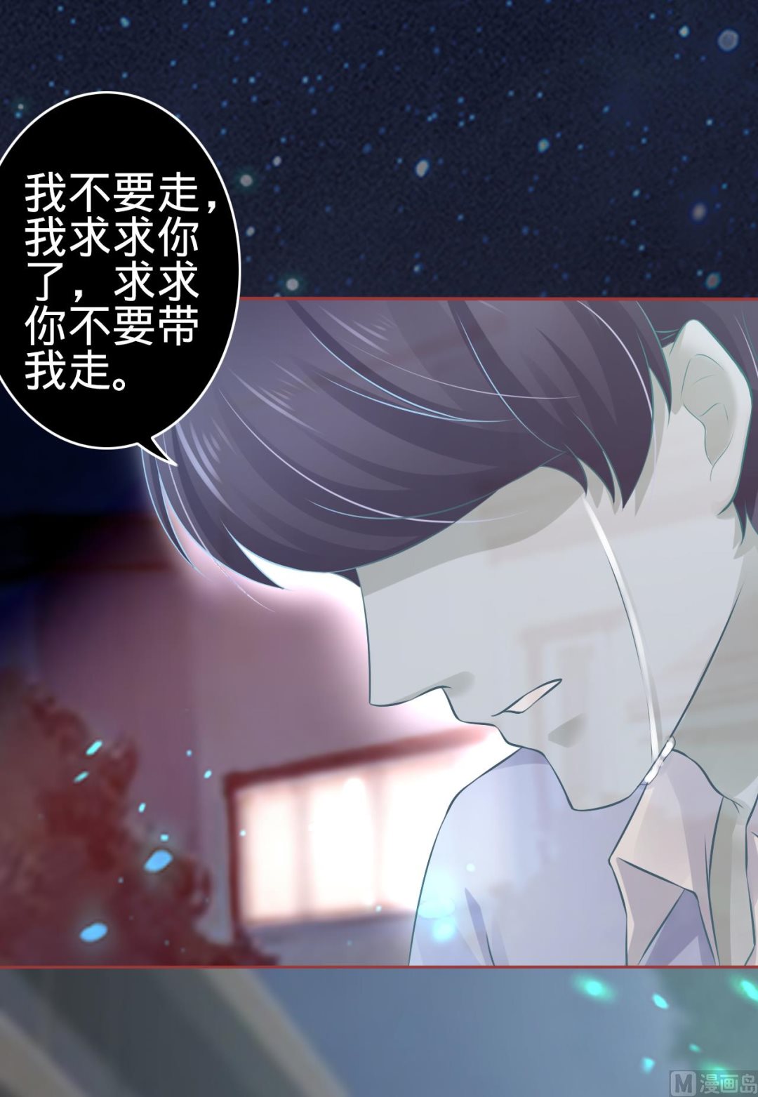 神秘界的新娘韩漫全集-第84话无删减无遮挡章节图片 