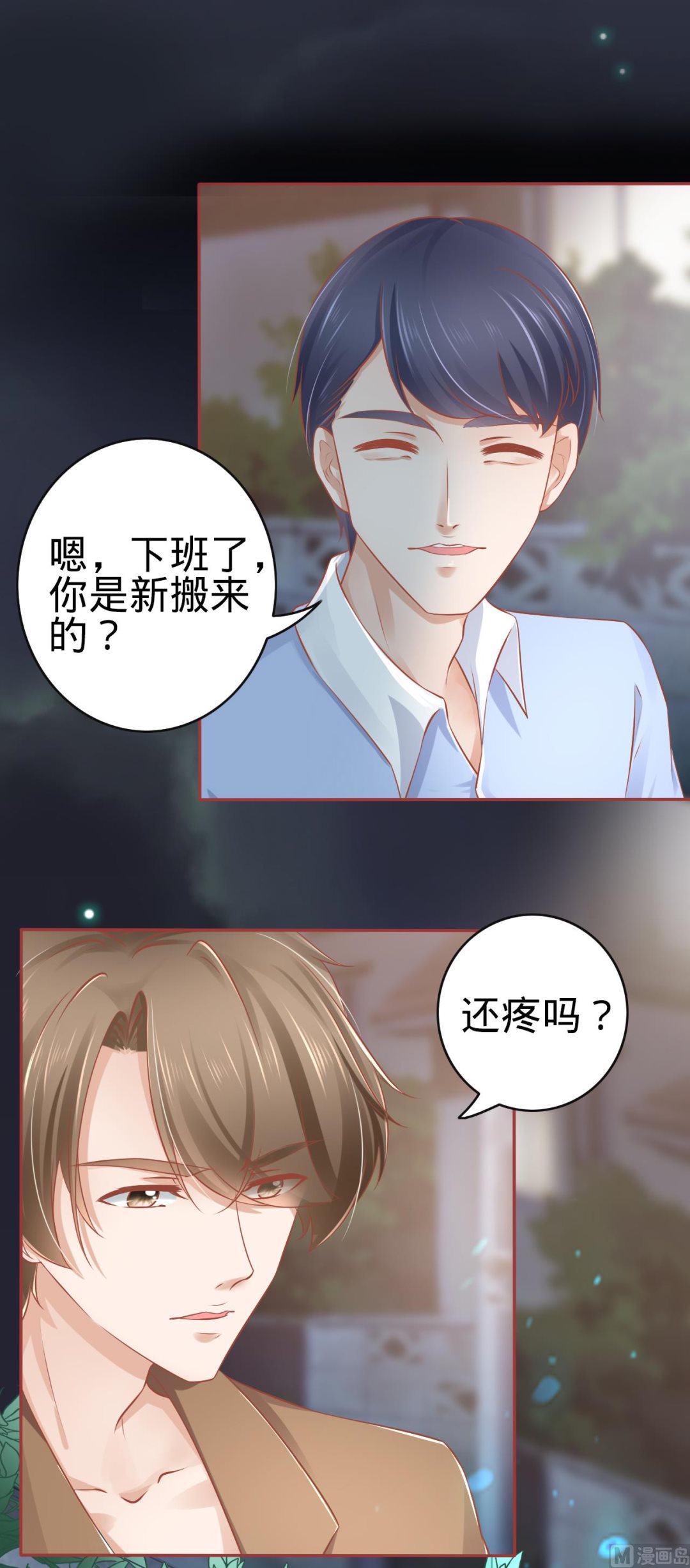神秘界的新娘韩漫全集-第84话无删减无遮挡章节图片 