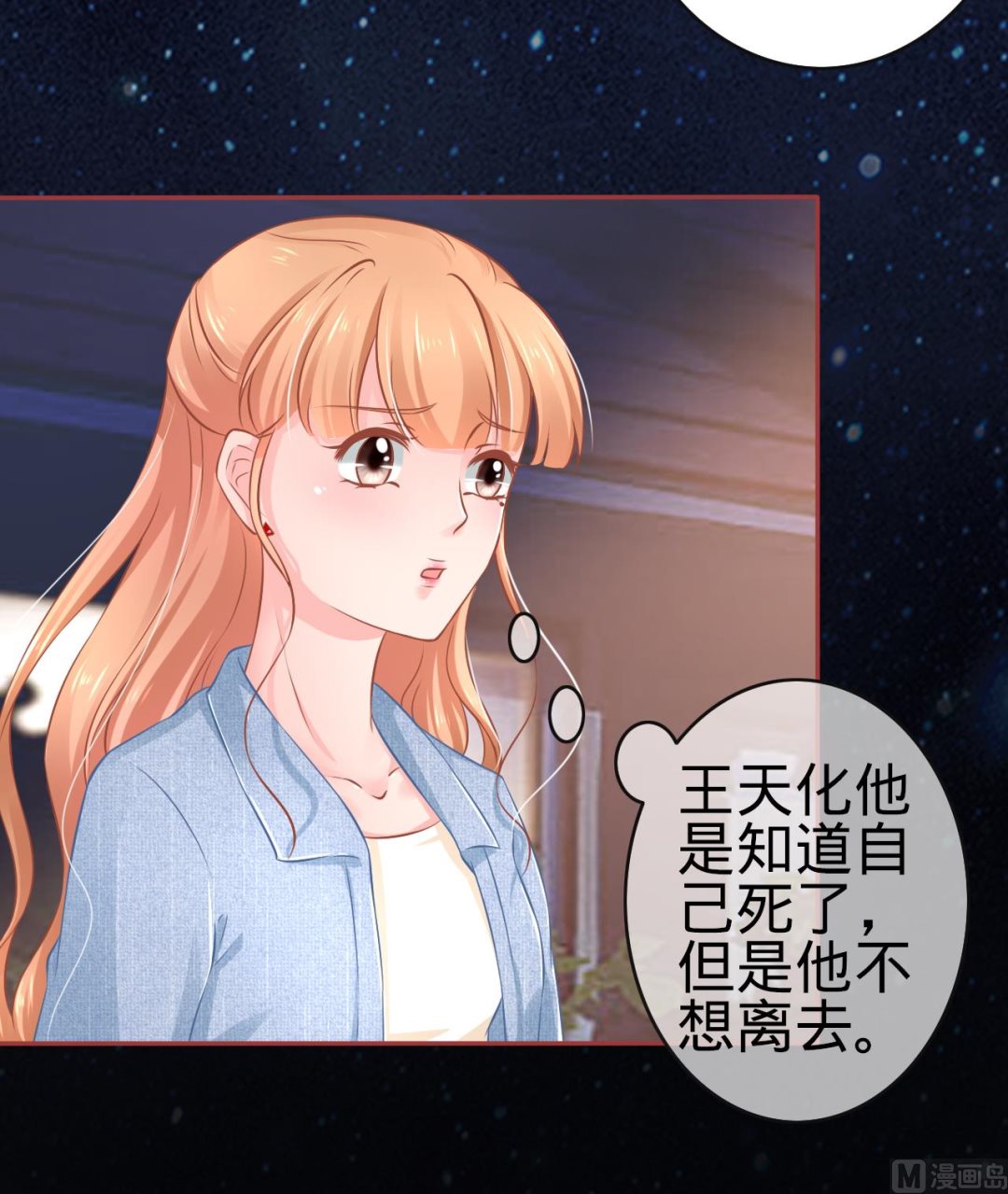 神秘界的新娘韩漫全集-第85话无删减无遮挡章节图片 