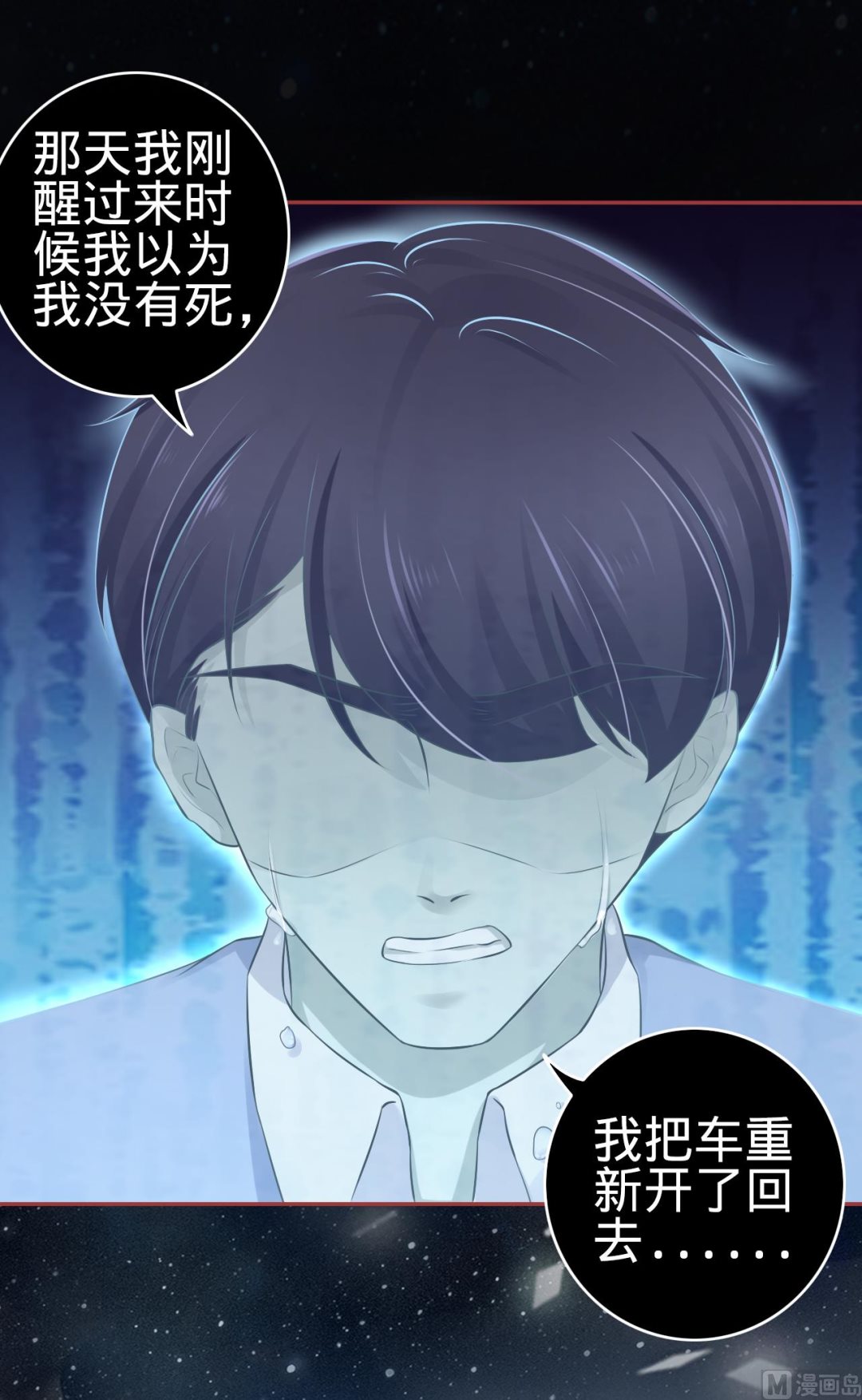神秘界的新娘韩漫全集-第85话无删减无遮挡章节图片 