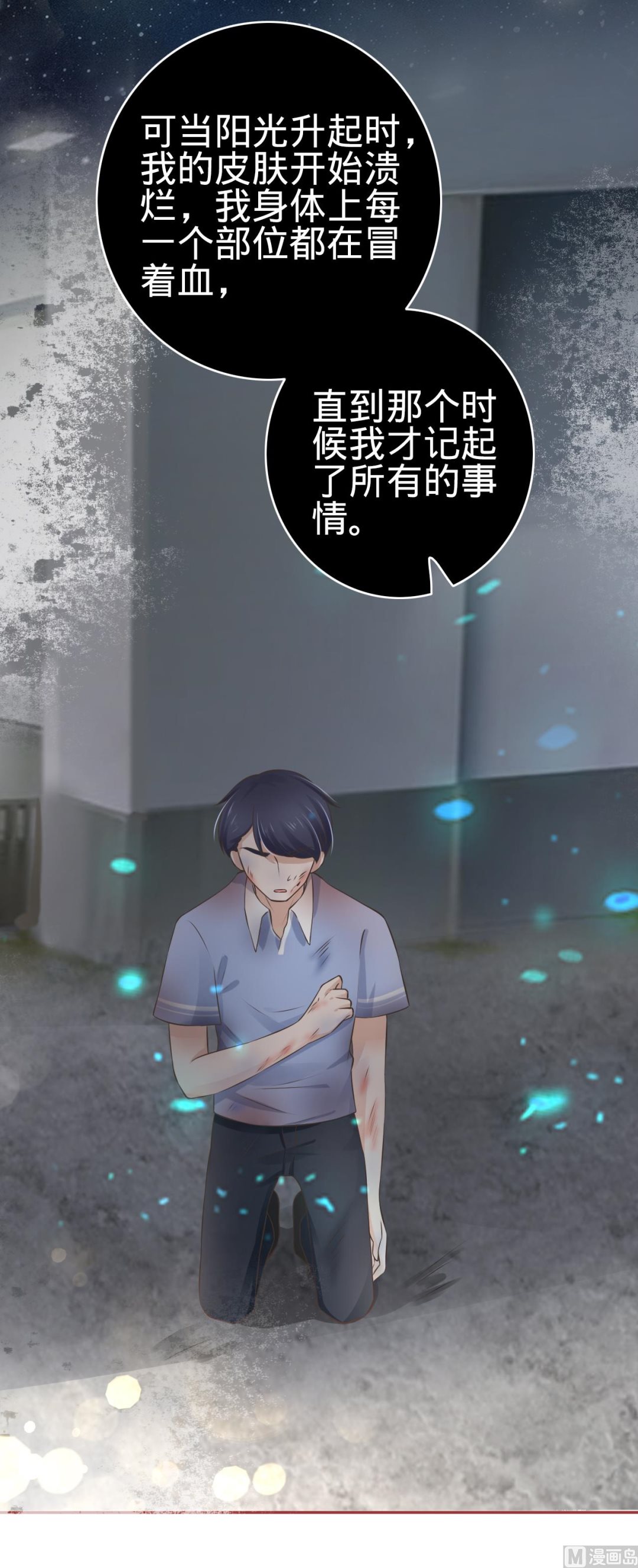 神秘界的新娘韩漫全集-第85话无删减无遮挡章节图片 