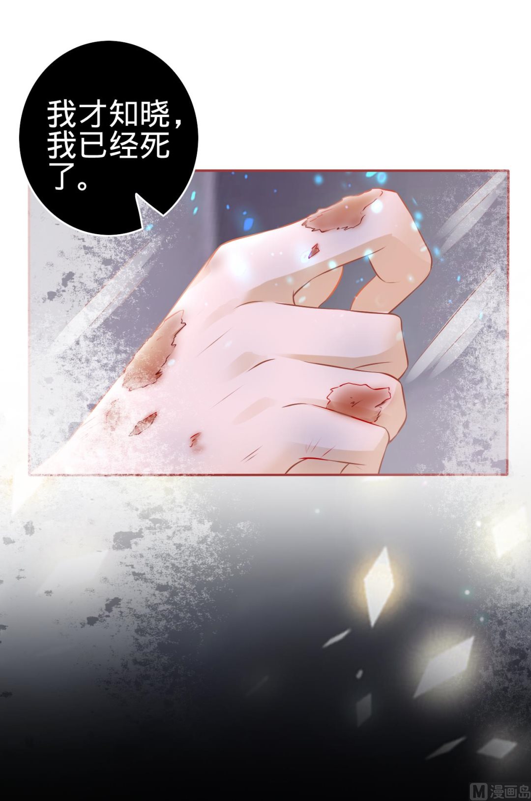 神秘界的新娘韩漫全集-第85话无删减无遮挡章节图片 