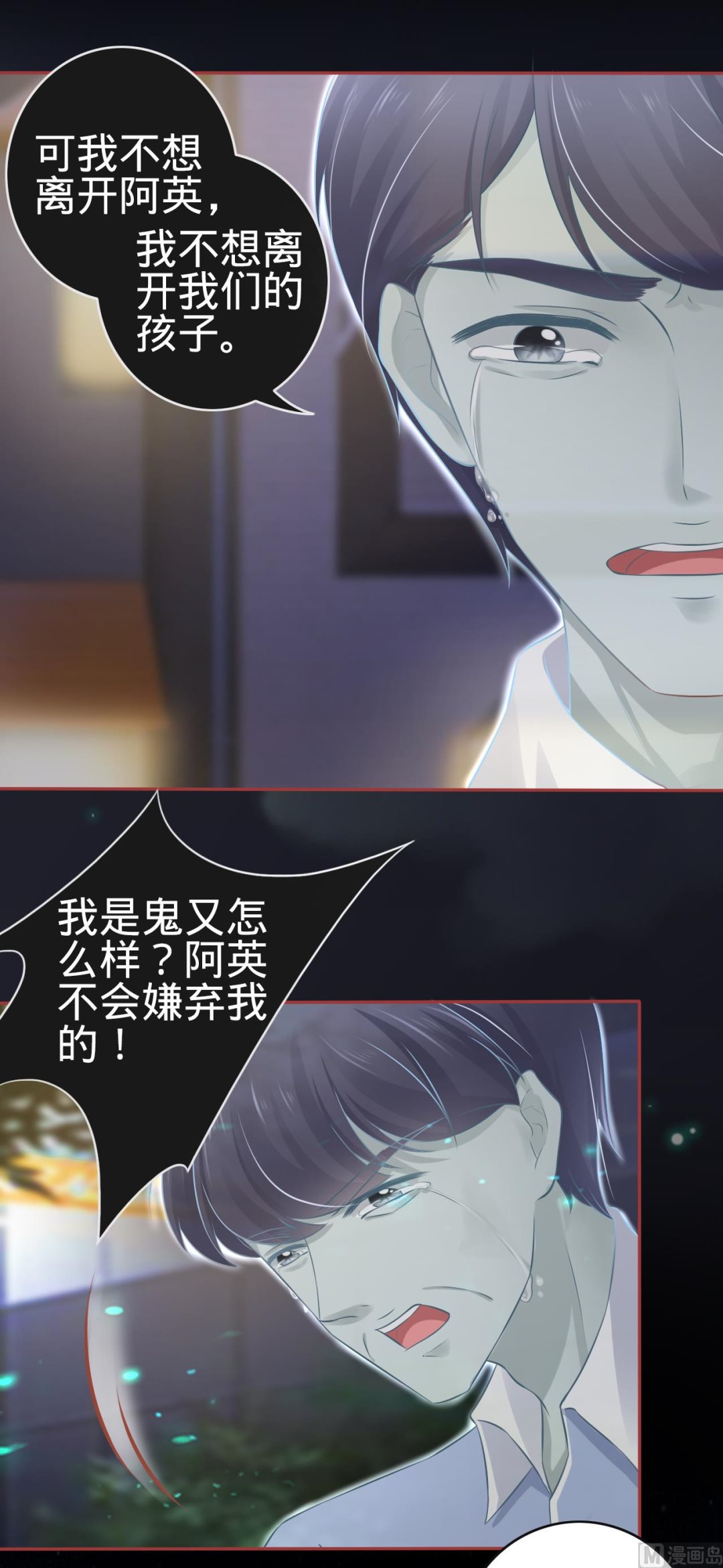 神秘界的新娘韩漫全集-第85话无删减无遮挡章节图片 