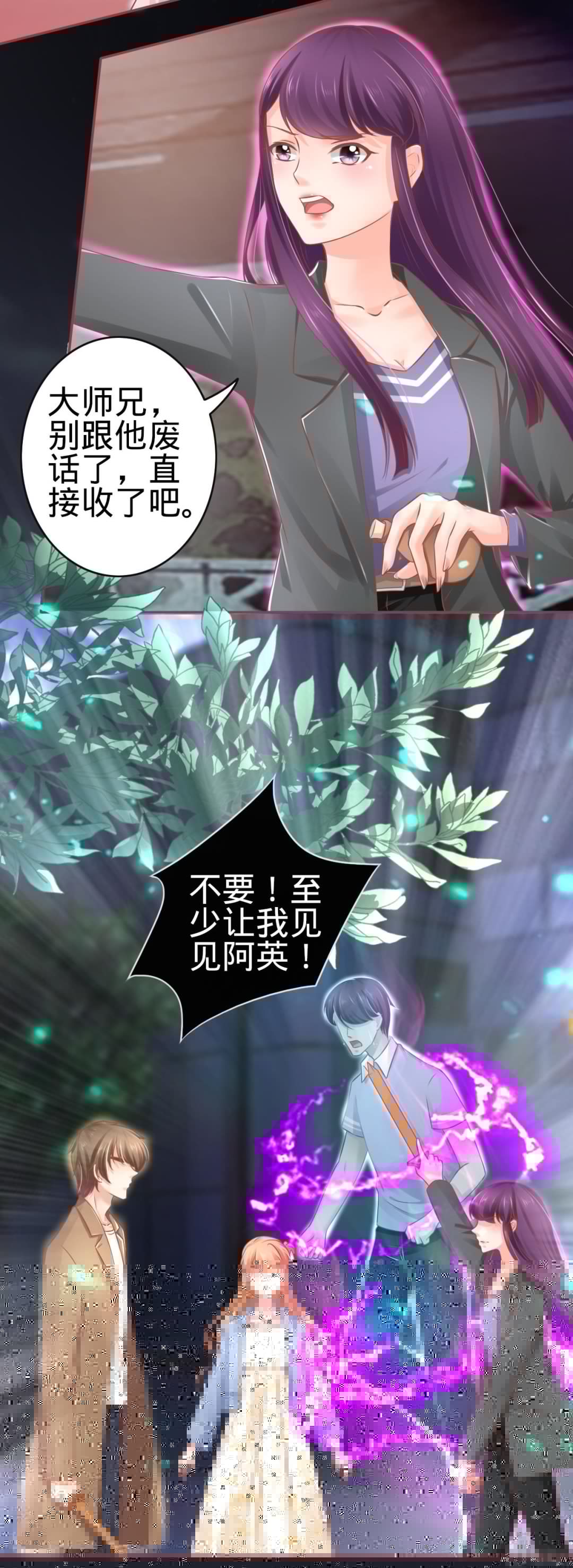 神秘界的新娘韩漫全集-第85话无删减无遮挡章节图片 
