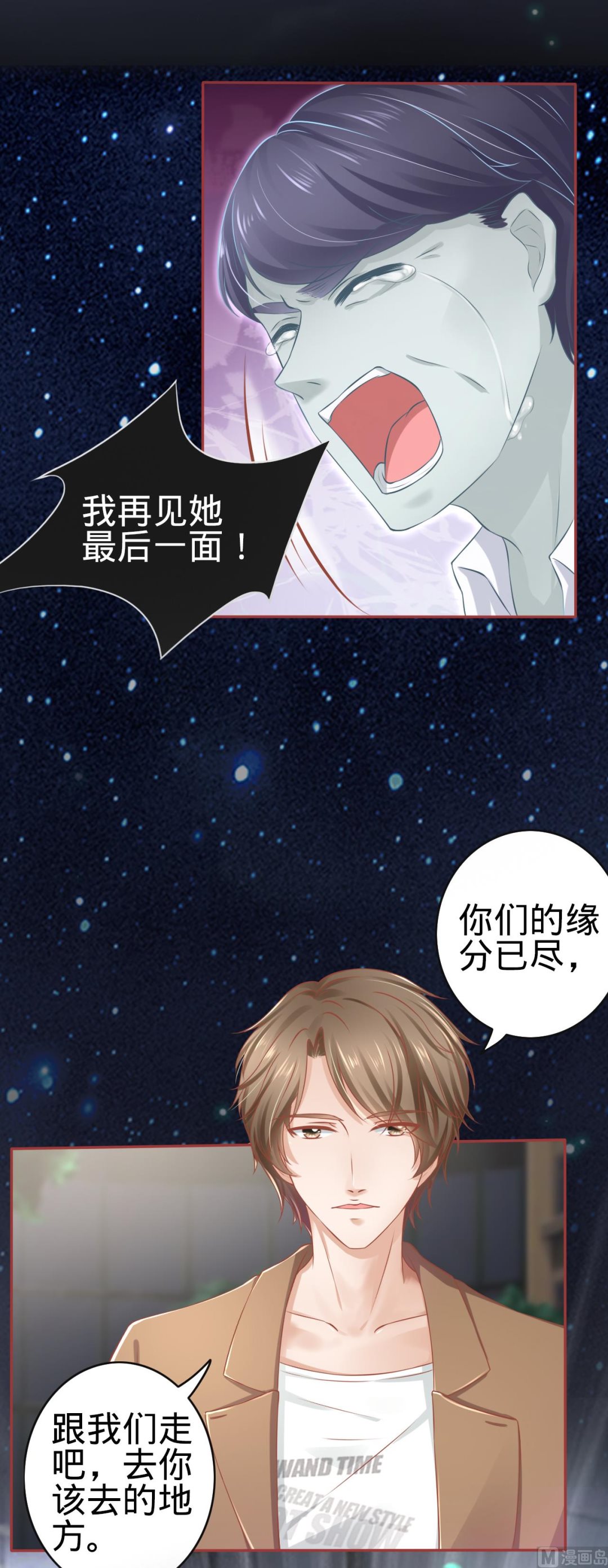 神秘界的新娘韩漫全集-第85话无删减无遮挡章节图片 