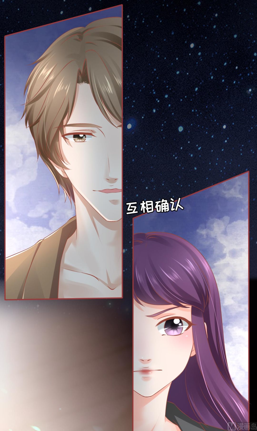 神秘界的新娘韩漫全集-第85话无删减无遮挡章节图片 