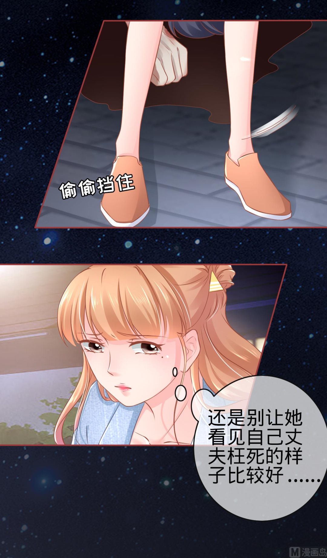 神秘界的新娘韩漫全集-第85话无删减无遮挡章节图片 