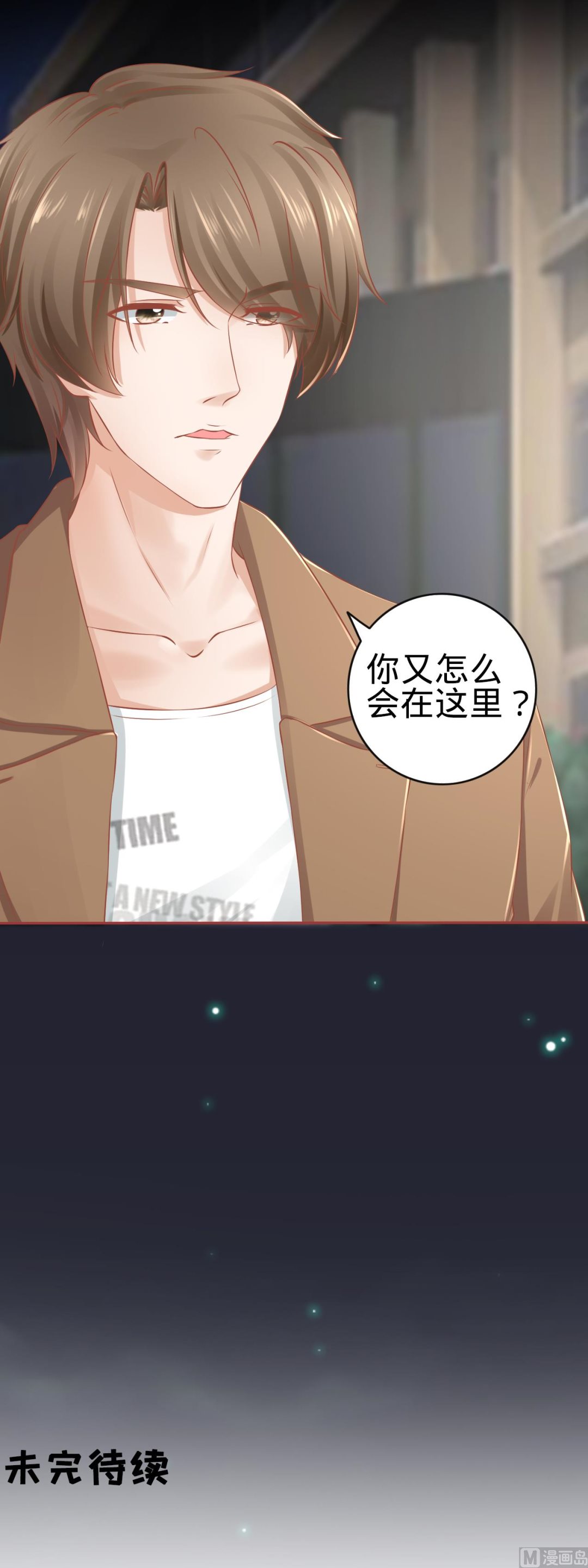 神秘界的新娘韩漫全集-第85话无删减无遮挡章节图片 