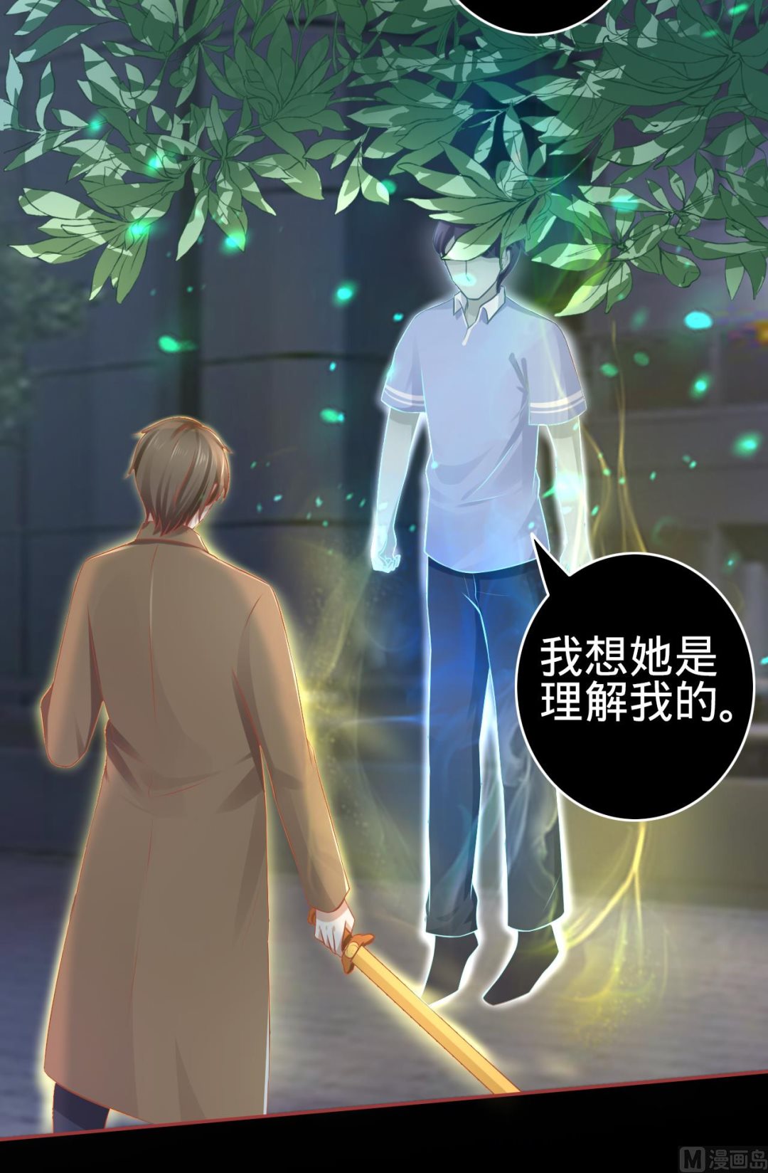 神秘界的新娘韩漫全集-第85话无删减无遮挡章节图片 