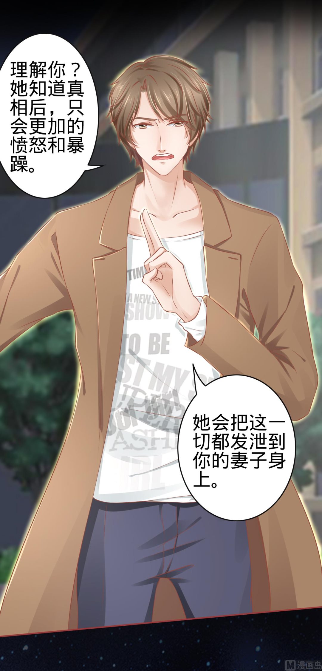 神秘界的新娘韩漫全集-第85话无删减无遮挡章节图片 