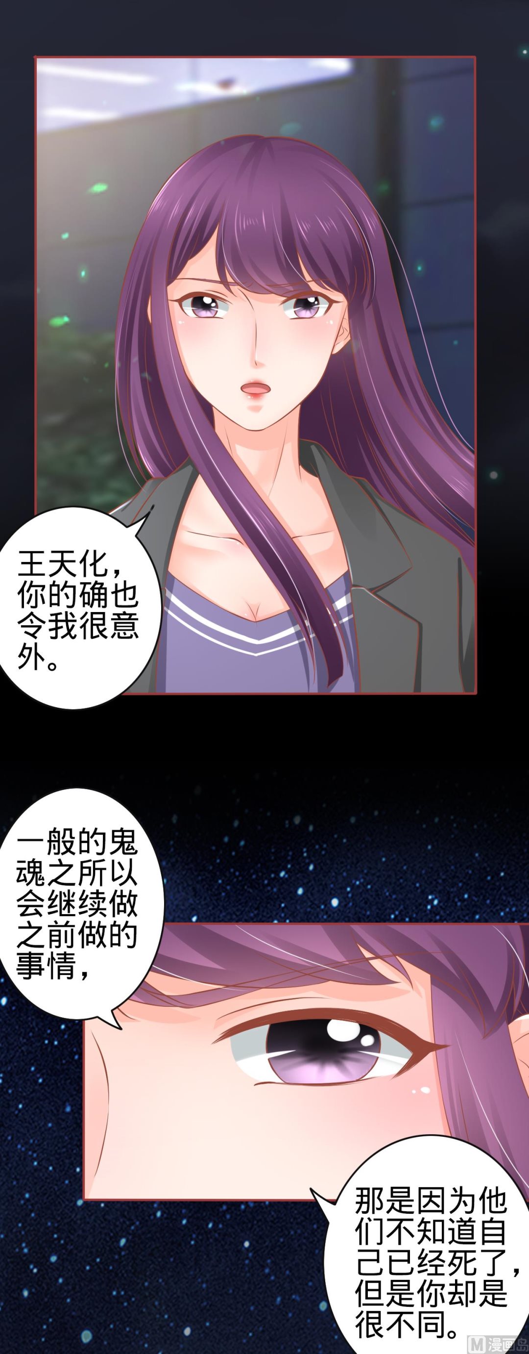 神秘界的新娘韩漫全集-第85话无删减无遮挡章节图片 