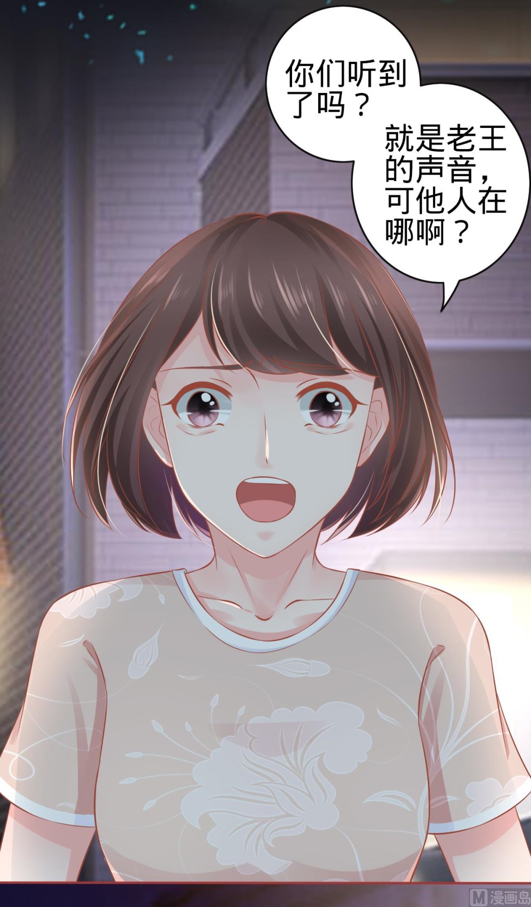 神秘界的新娘韩漫全集-第86话无删减无遮挡章节图片 