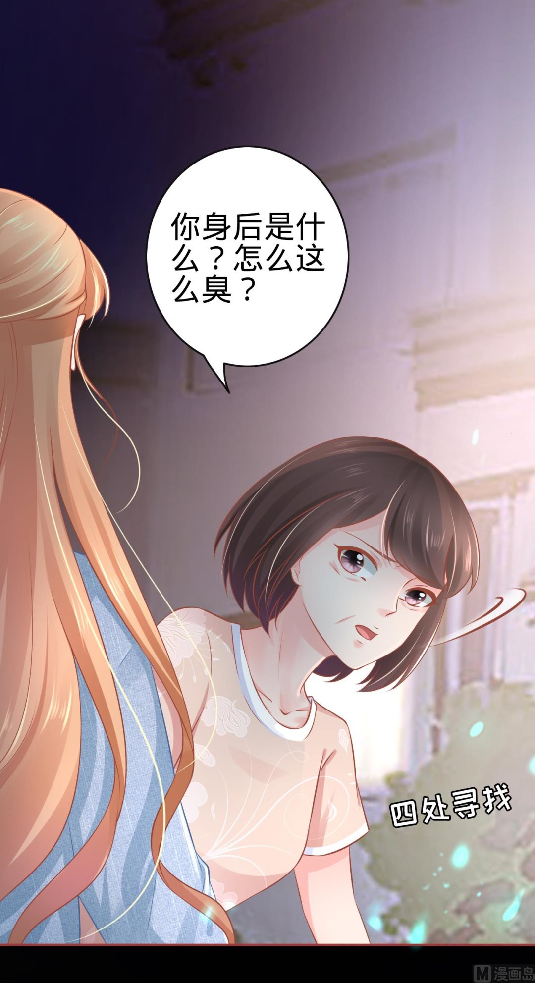 神秘界的新娘韩漫全集-第86话无删减无遮挡章节图片 