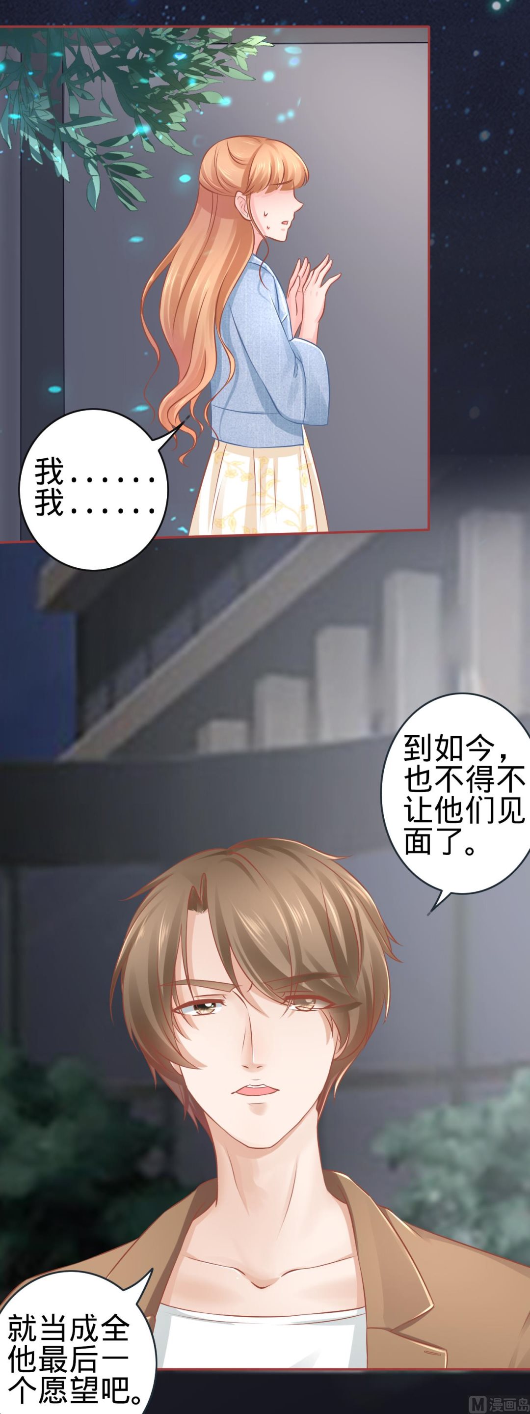神秘界的新娘韩漫全集-第86话无删减无遮挡章节图片 