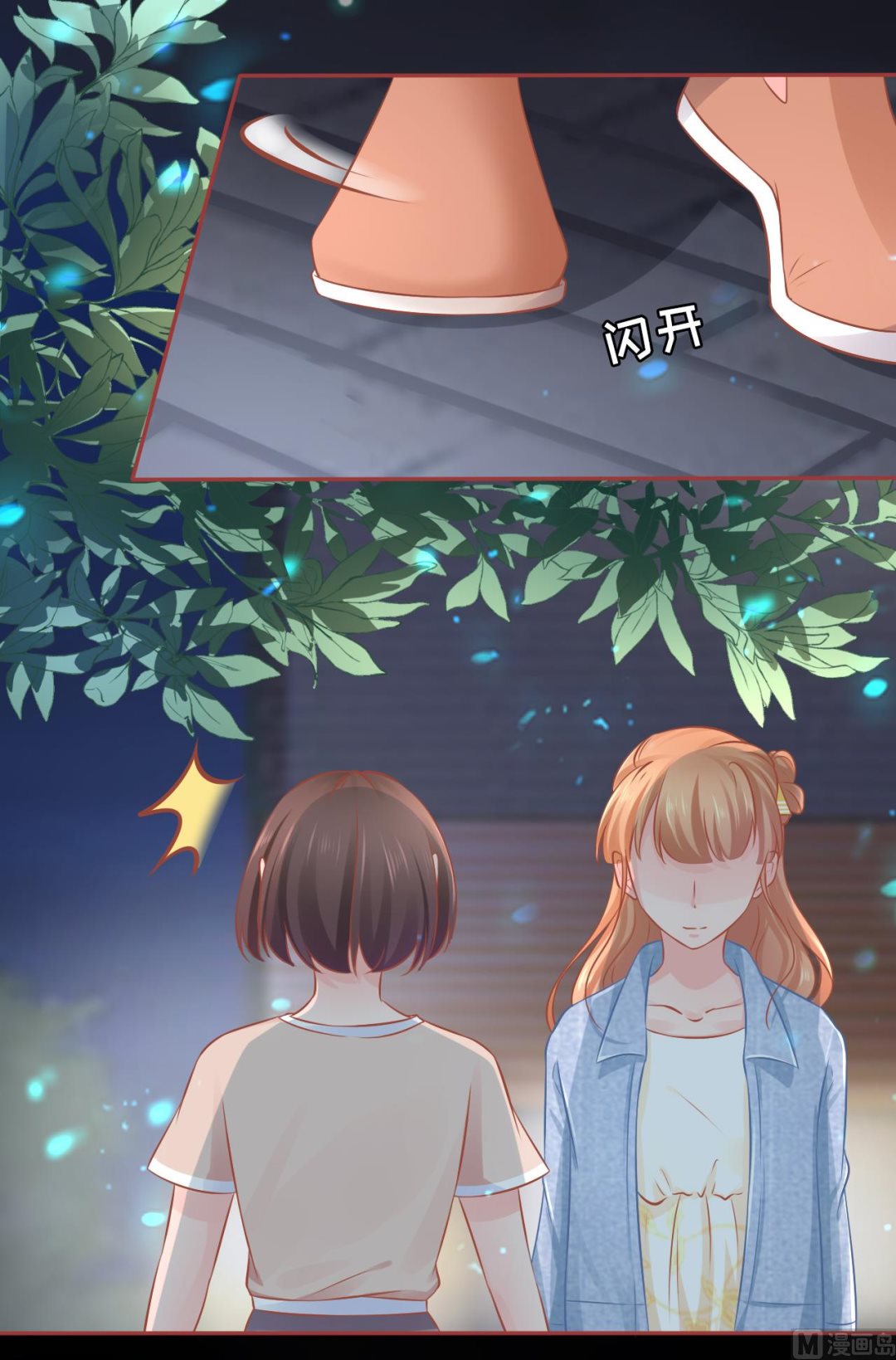 神秘界的新娘韩漫全集-第86话无删减无遮挡章节图片 