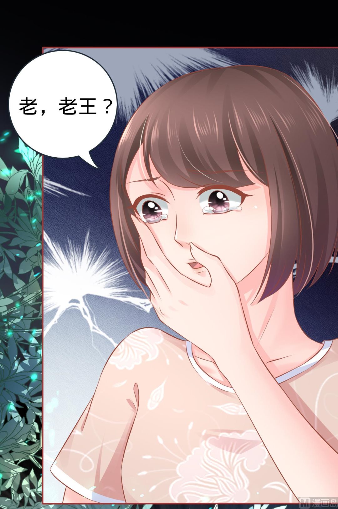 神秘界的新娘韩漫全集-第86话无删减无遮挡章节图片 