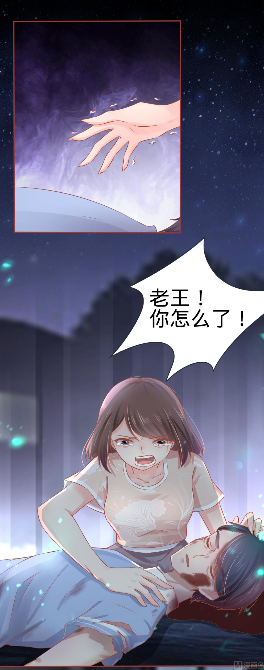 神秘界的新娘韩漫全集-第86话无删减无遮挡章节图片 