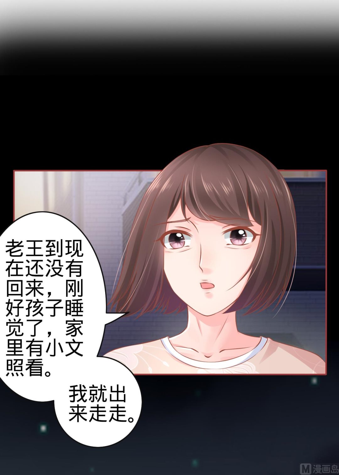 神秘界的新娘韩漫全集-第86话无删减无遮挡章节图片 