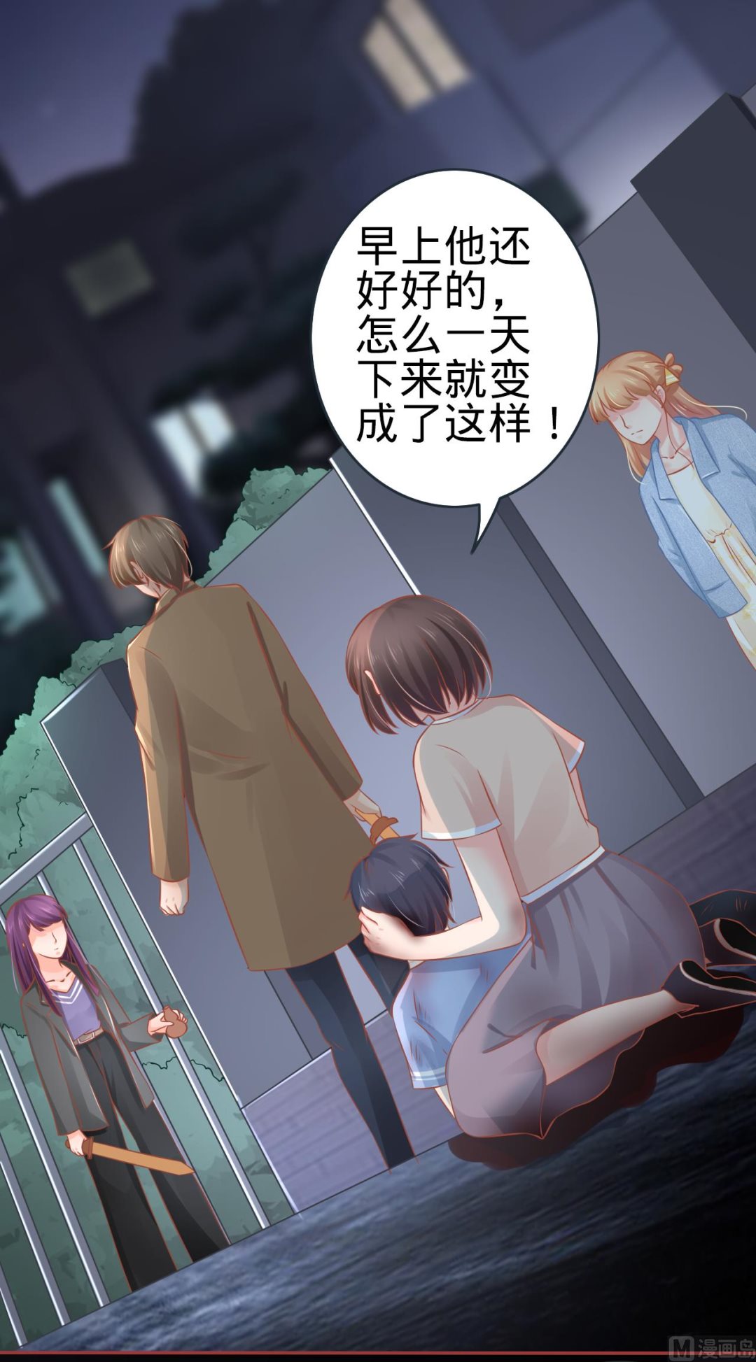 神秘界的新娘韩漫全集-第86话无删减无遮挡章节图片 