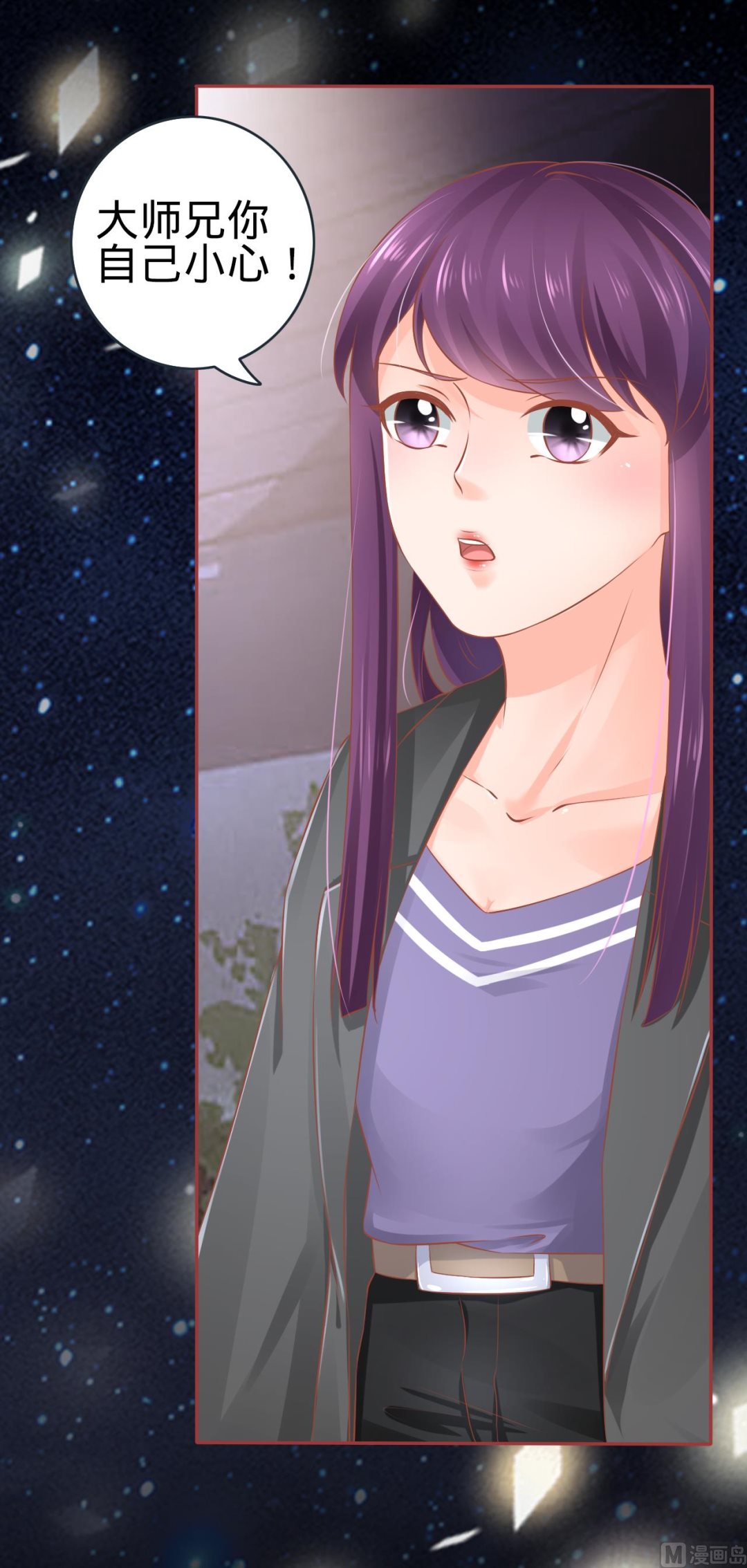 神秘界的新娘韩漫全集-第86话无删减无遮挡章节图片 