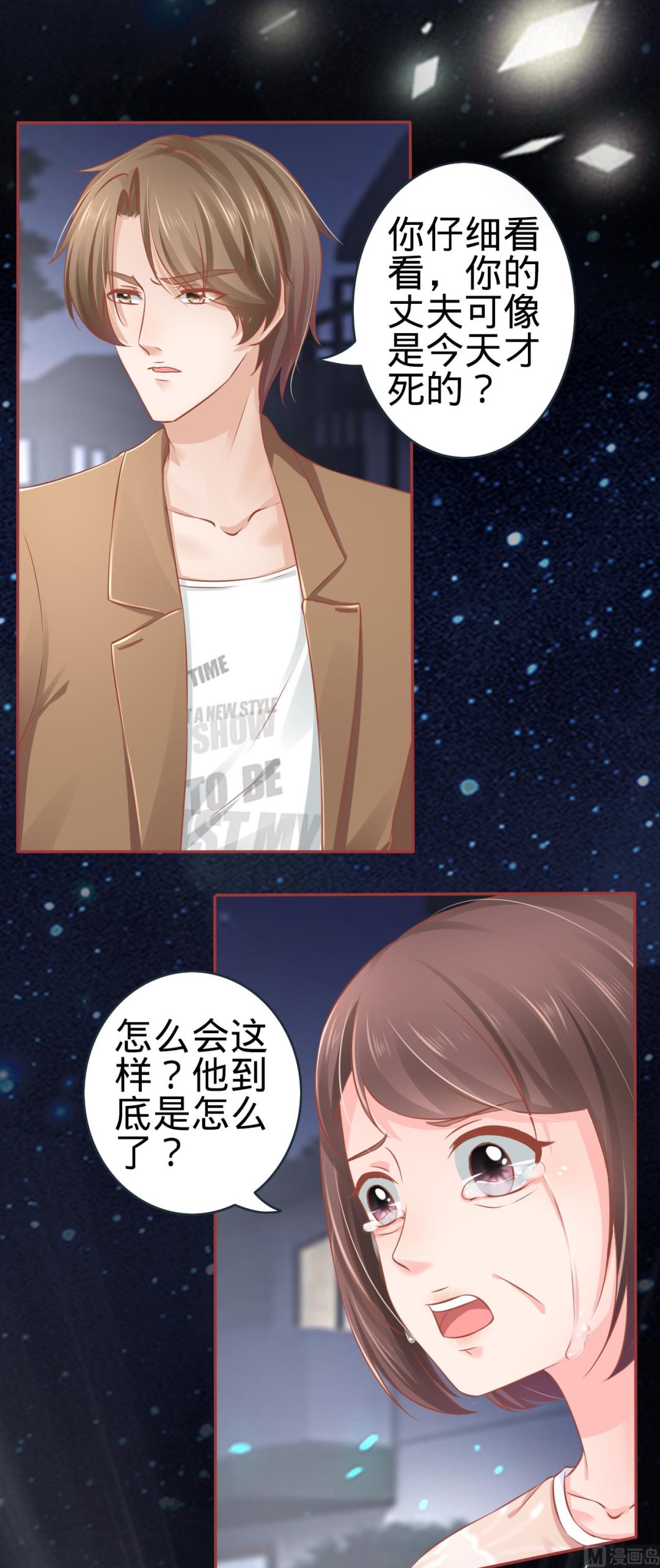 神秘界的新娘韩漫全集-第86话无删减无遮挡章节图片 