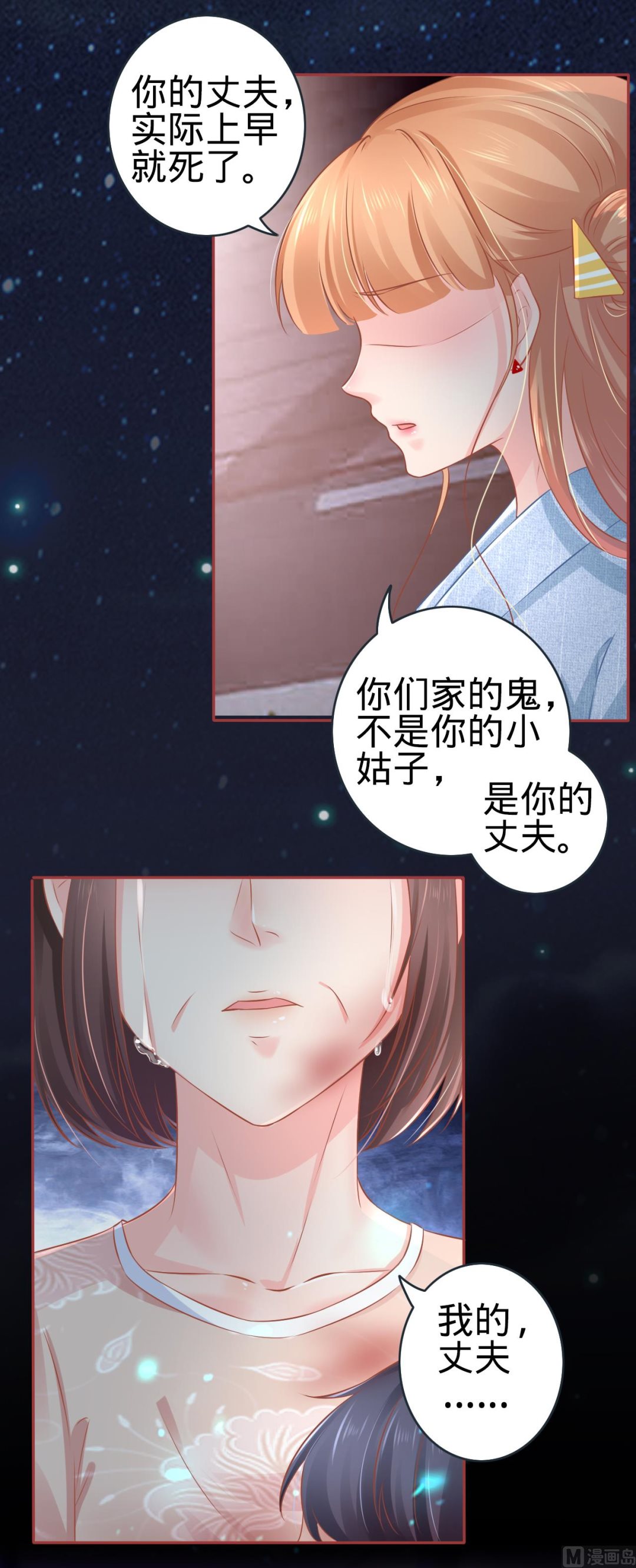 神秘界的新娘韩漫全集-第86话无删减无遮挡章节图片 