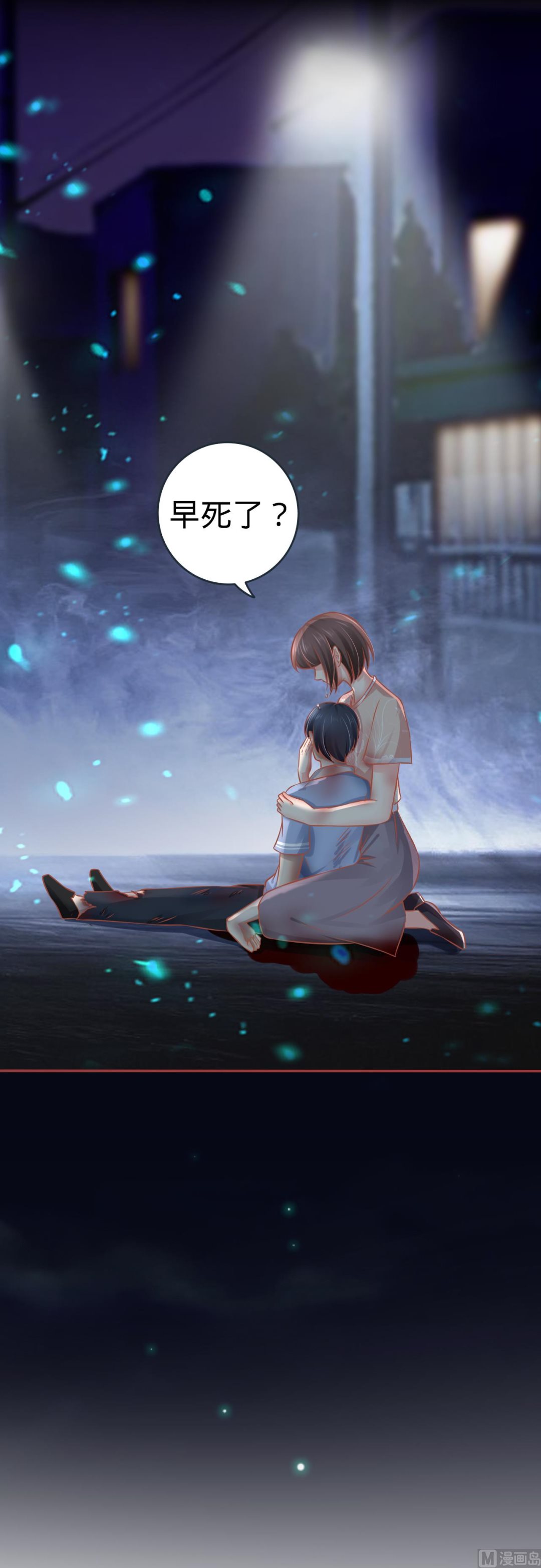 神秘界的新娘韩漫全集-第86话无删减无遮挡章节图片 