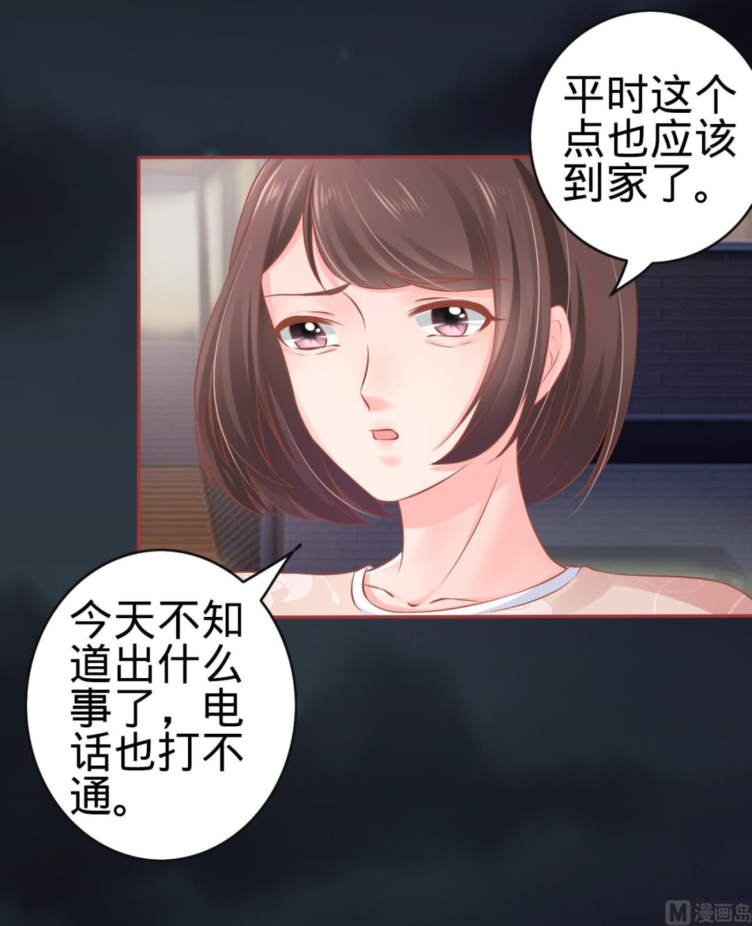 神秘界的新娘韩漫全集-第86话无删减无遮挡章节图片 