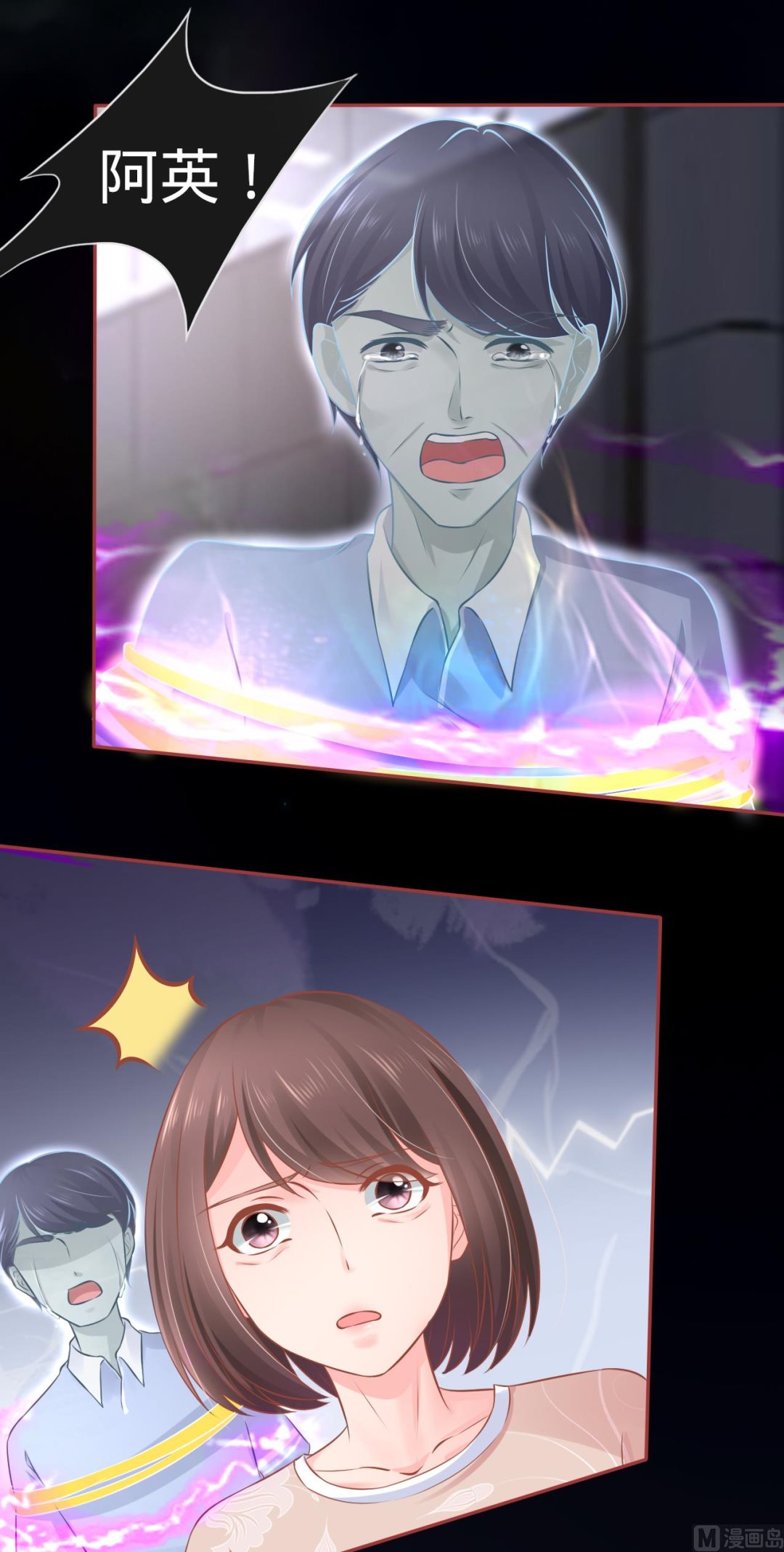 神秘界的新娘韩漫全集-第86话无删减无遮挡章节图片 