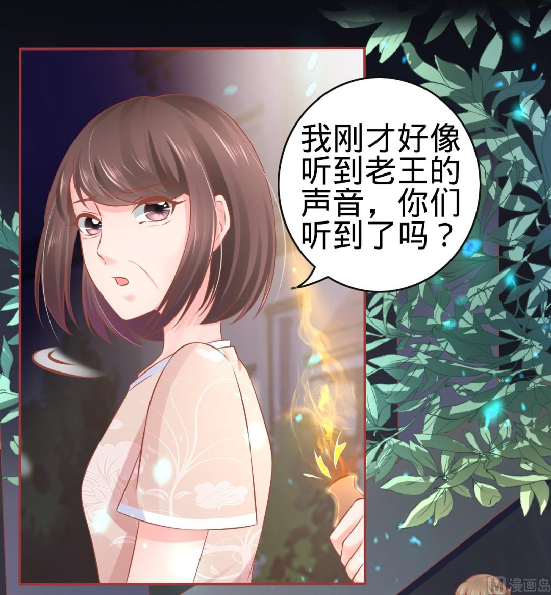 神秘界的新娘韩漫全集-第86话无删减无遮挡章节图片 