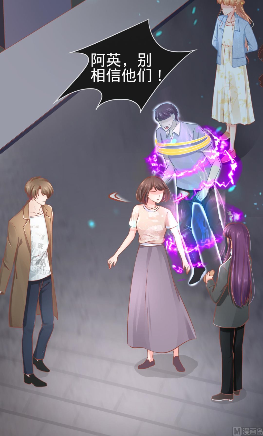 神秘界的新娘韩漫全集-第86话无删减无遮挡章节图片 
