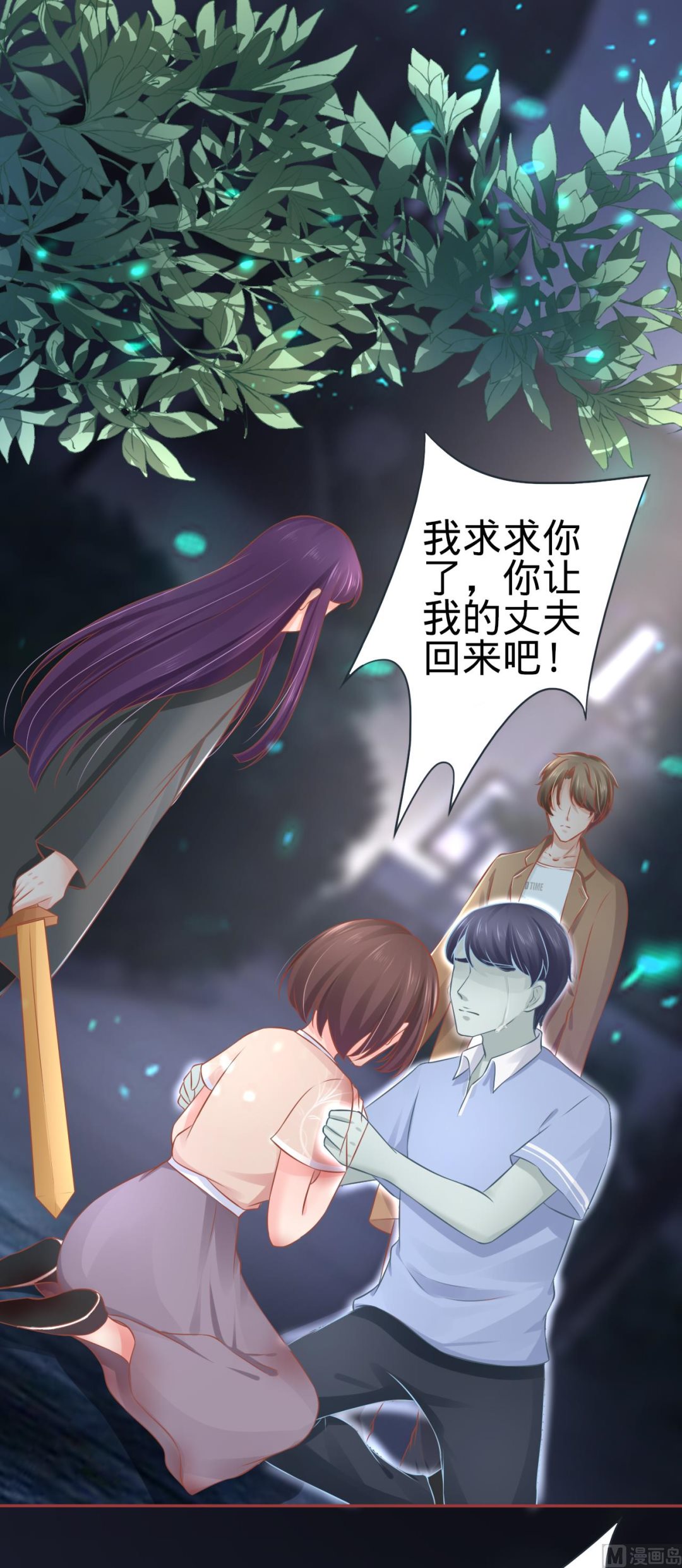 神秘界的新娘韩漫全集-第87话无删减无遮挡章节图片 