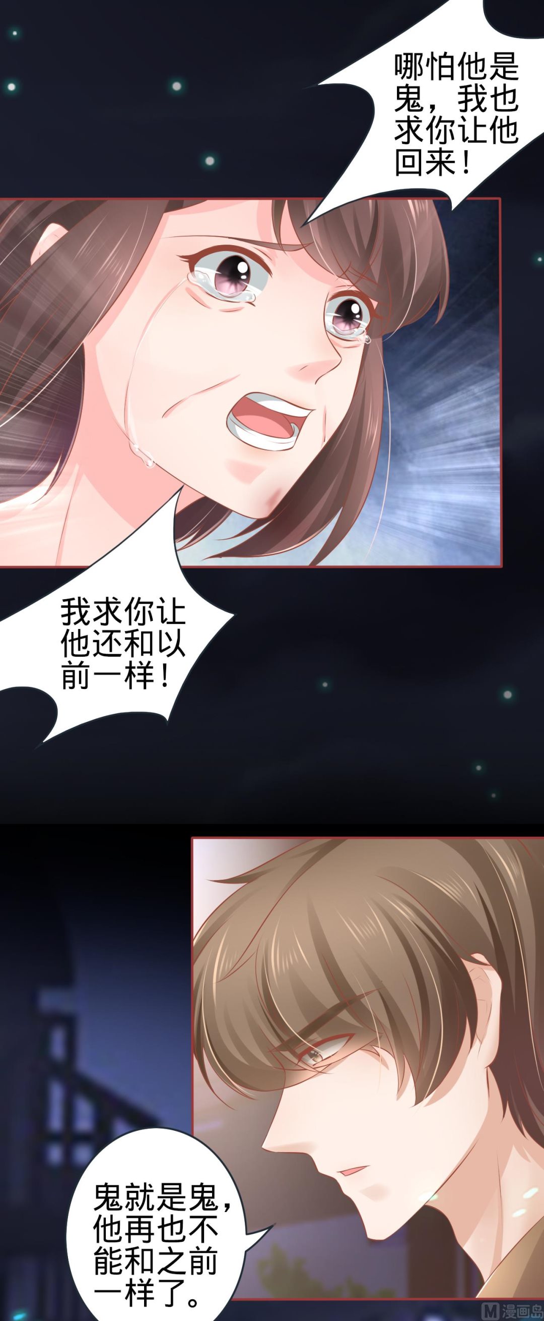 神秘界的新娘韩漫全集-第87话无删减无遮挡章节图片 
