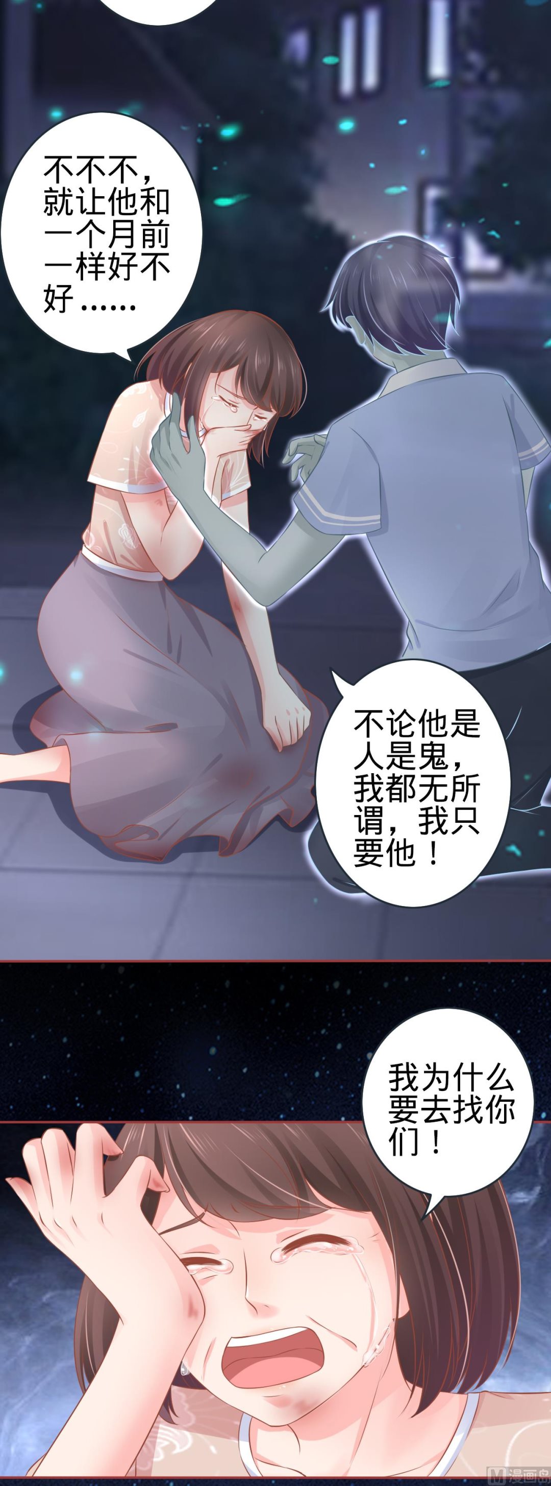 神秘界的新娘韩漫全集-第87话无删减无遮挡章节图片 