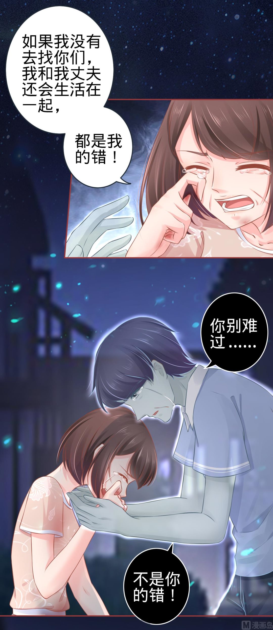神秘界的新娘韩漫全集-第87话无删减无遮挡章节图片 