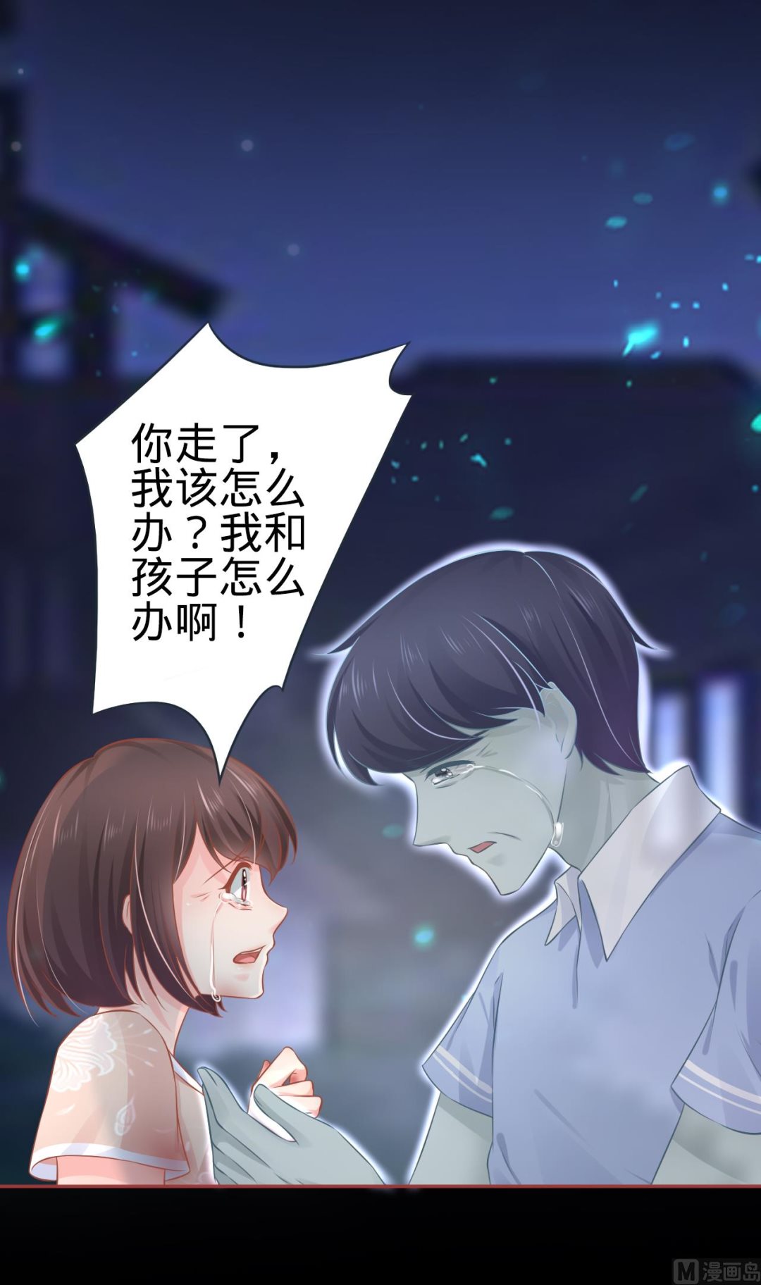 神秘界的新娘韩漫全集-第87话无删减无遮挡章节图片 