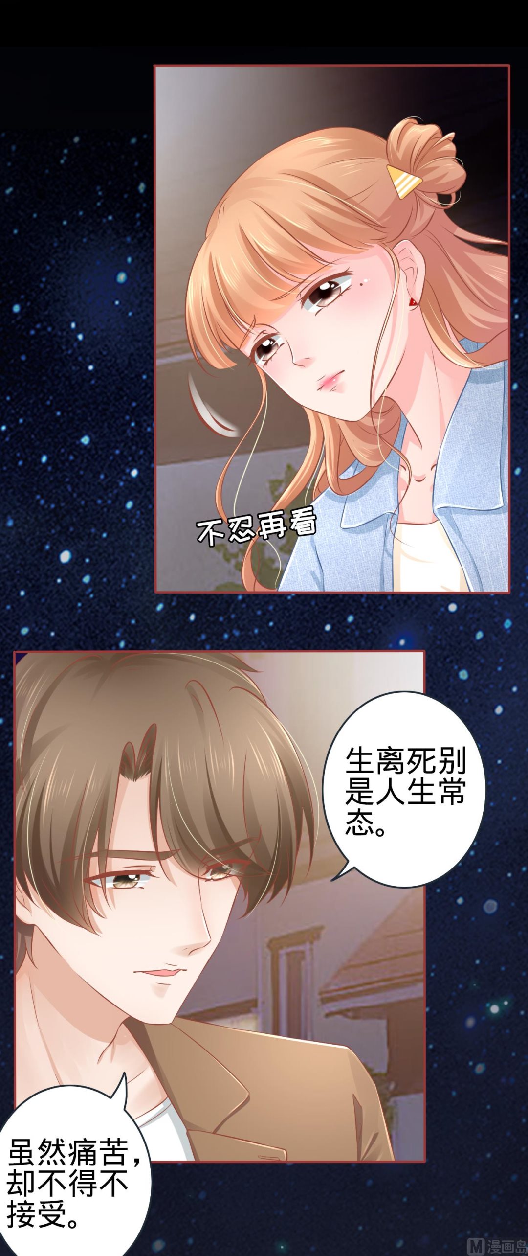 神秘界的新娘韩漫全集-第87话无删减无遮挡章节图片 