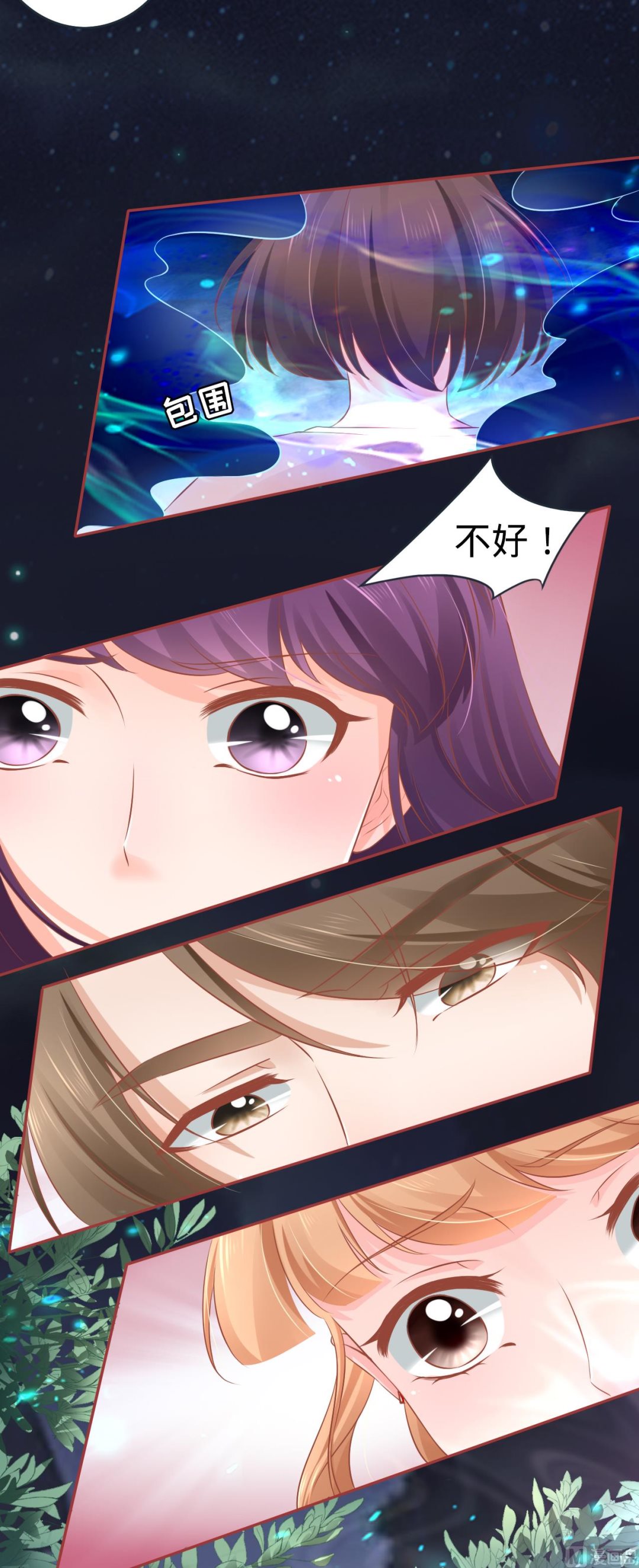 神秘界的新娘韩漫全集-第87话无删减无遮挡章节图片 