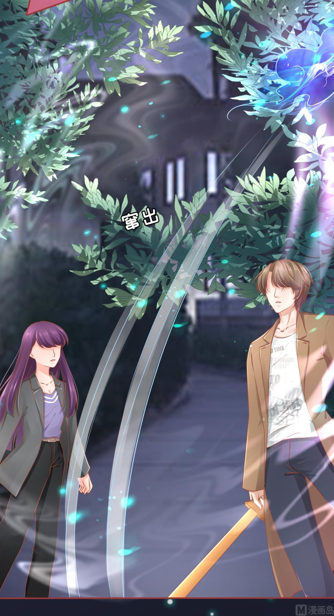 神秘界的新娘韩漫全集-第87话无删减无遮挡章节图片 