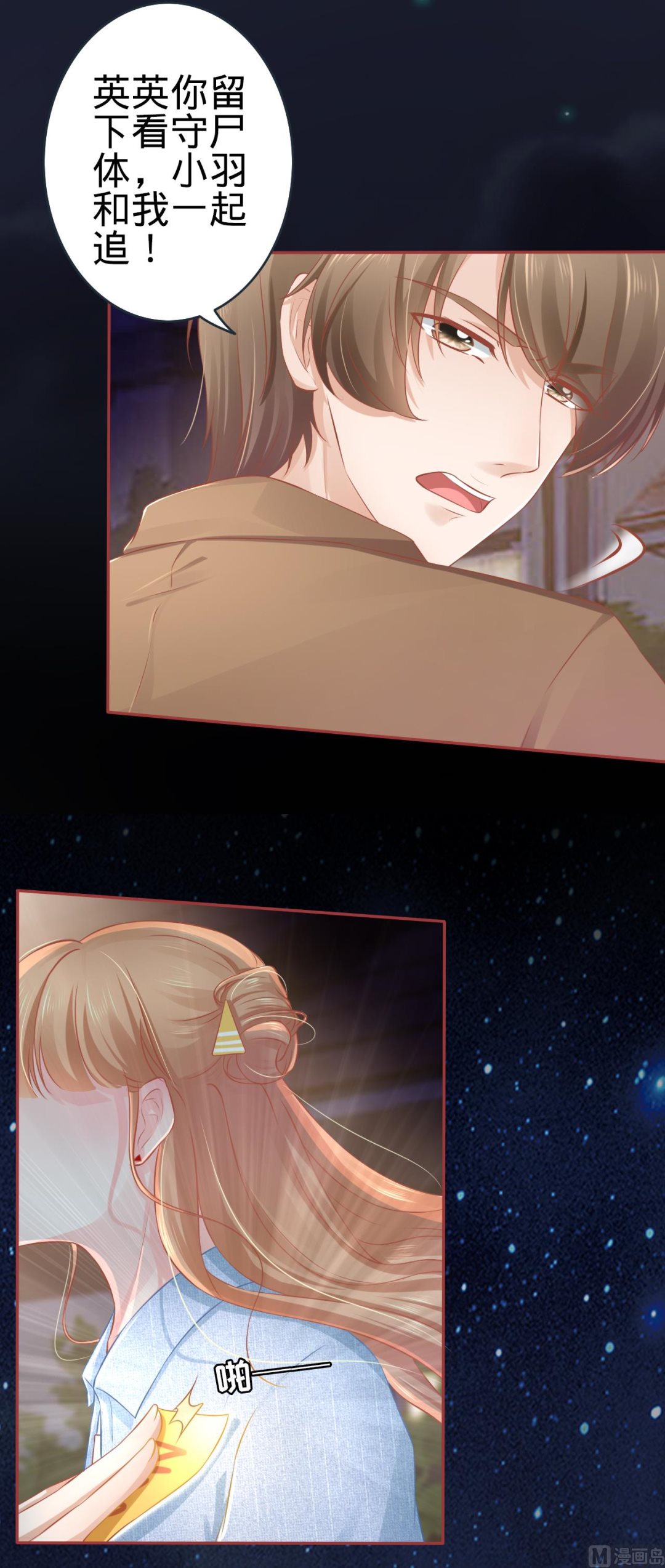 神秘界的新娘韩漫全集-第87话无删减无遮挡章节图片 
