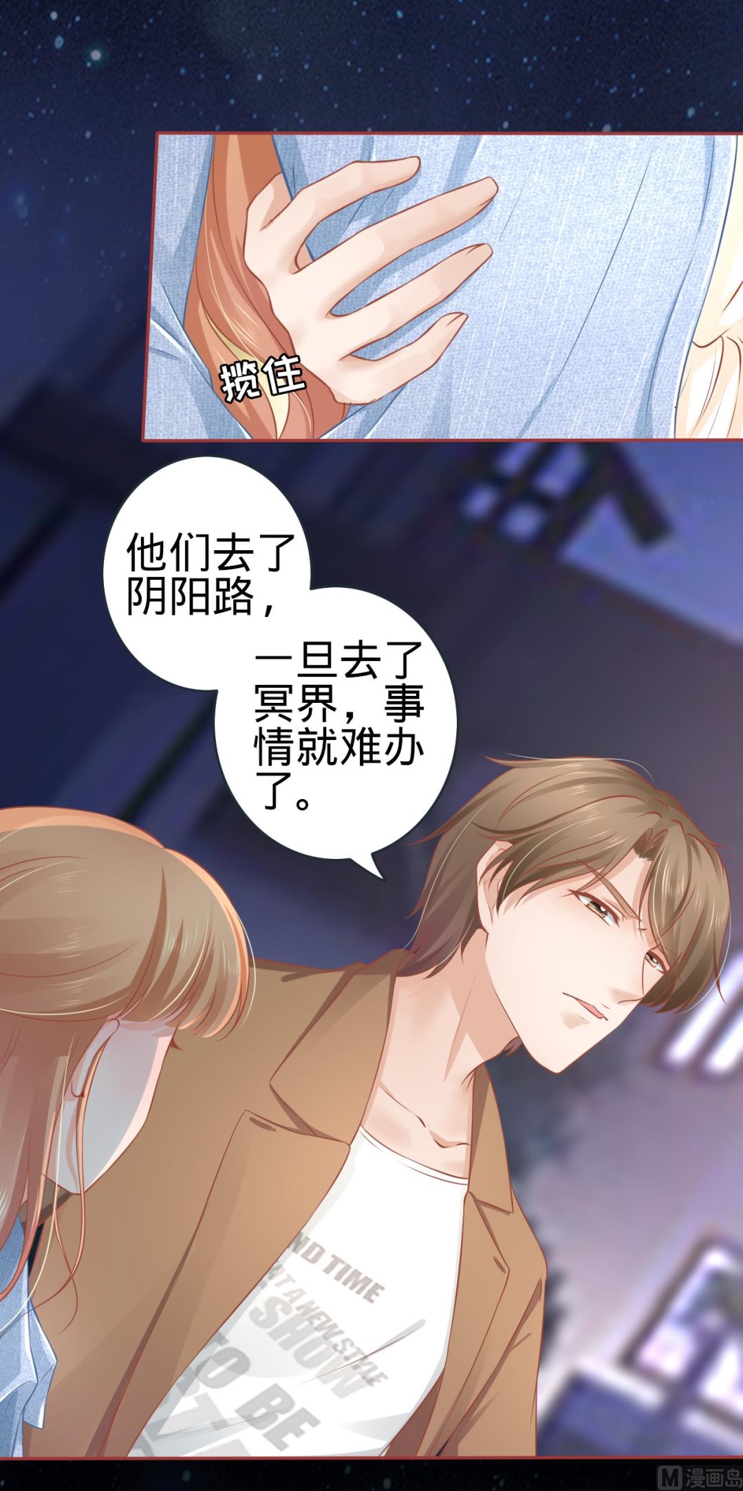 神秘界的新娘韩漫全集-第87话无删减无遮挡章节图片 