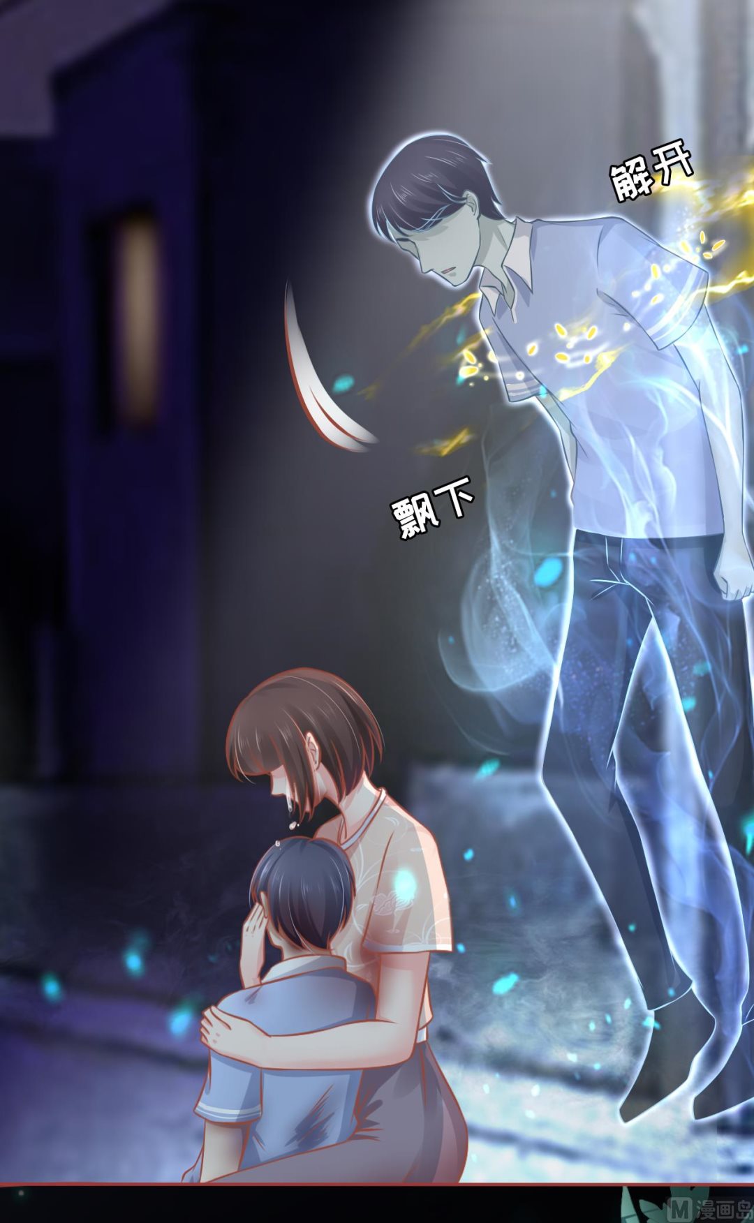 神秘界的新娘韩漫全集-第87话无删减无遮挡章节图片 