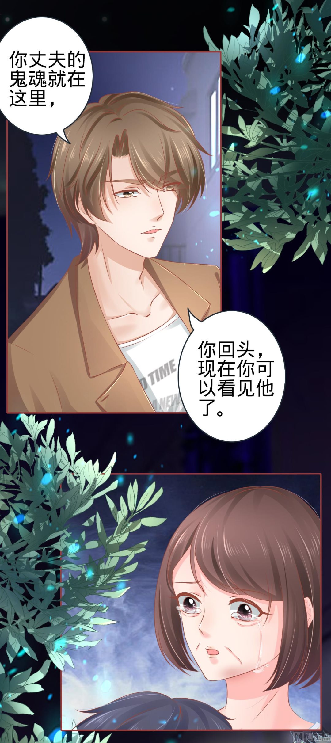 神秘界的新娘韩漫全集-第87话无删减无遮挡章节图片 