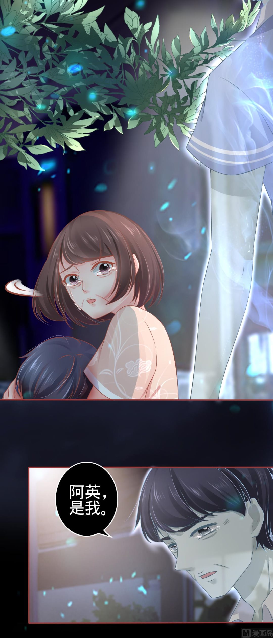神秘界的新娘韩漫全集-第87话无删减无遮挡章节图片 