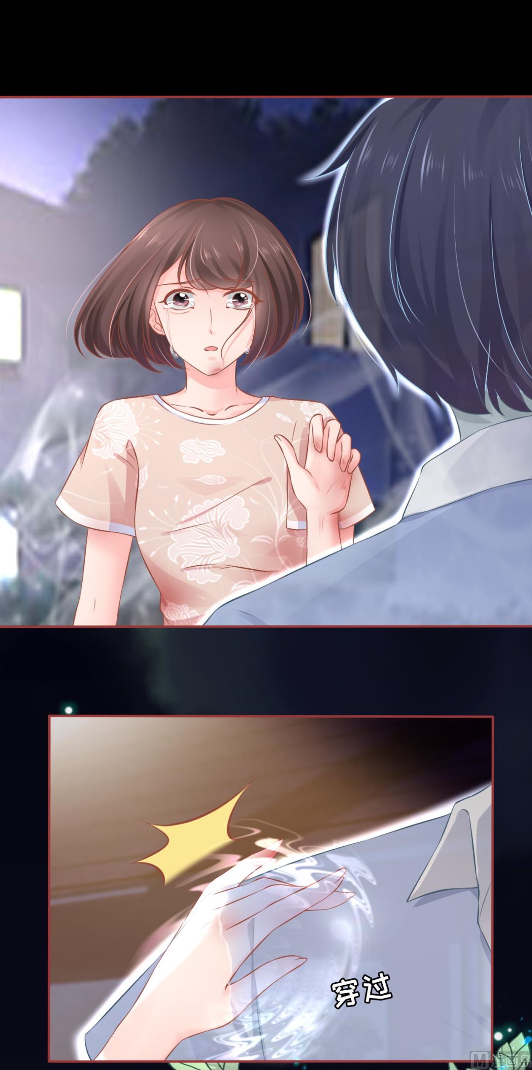 神秘界的新娘韩漫全集-第87话无删减无遮挡章节图片 