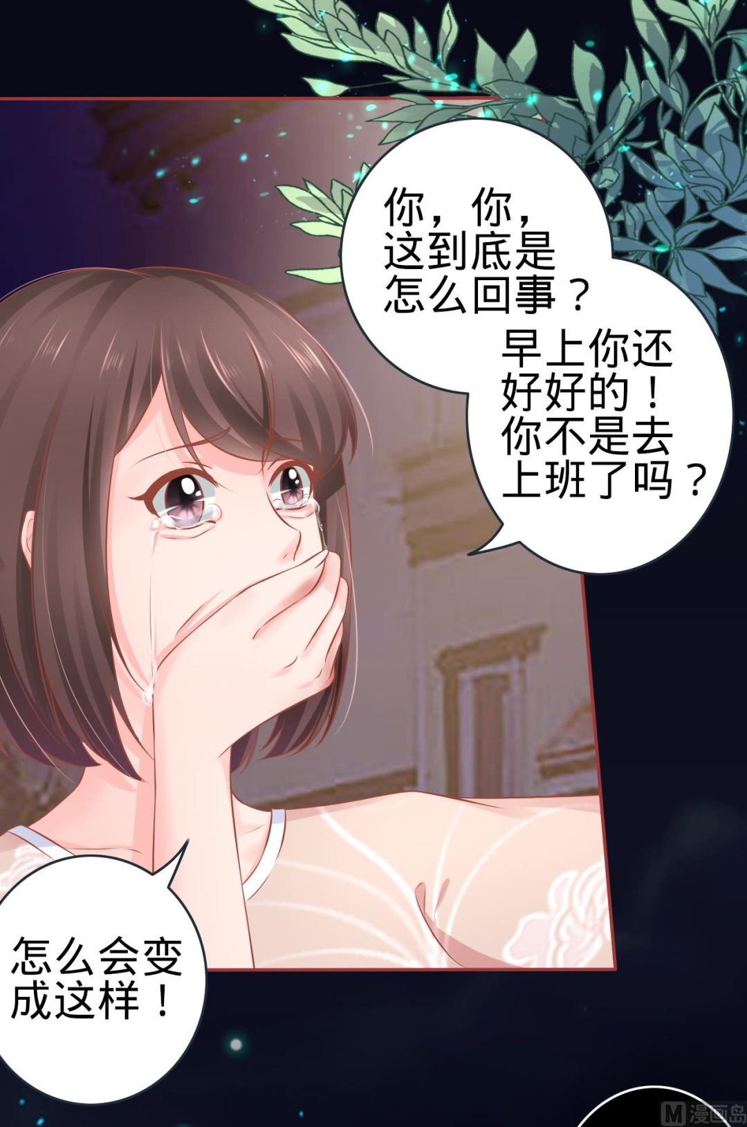 神秘界的新娘韩漫全集-第87话无删减无遮挡章节图片 